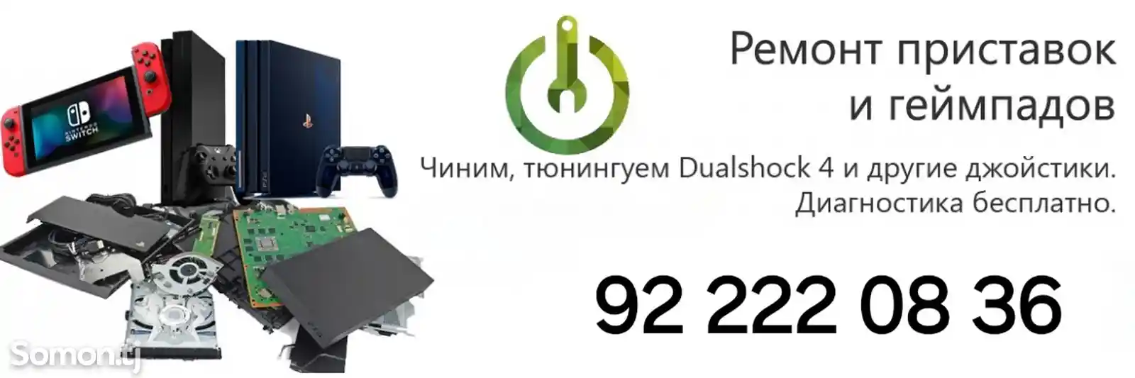 Ремонт, чистка от пыли смазка PS4, PS5-11