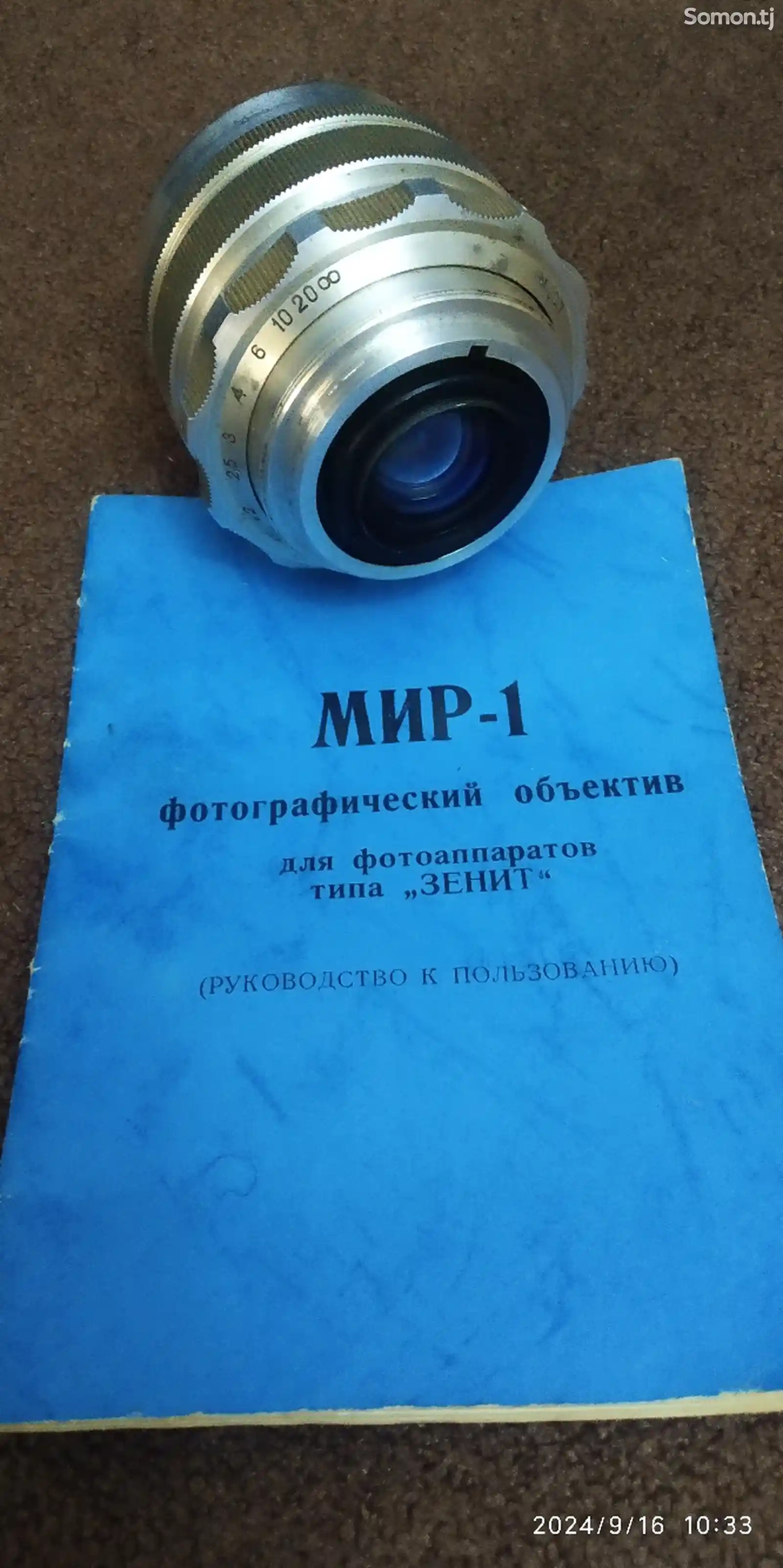 Фотообъектив Мир-1-4