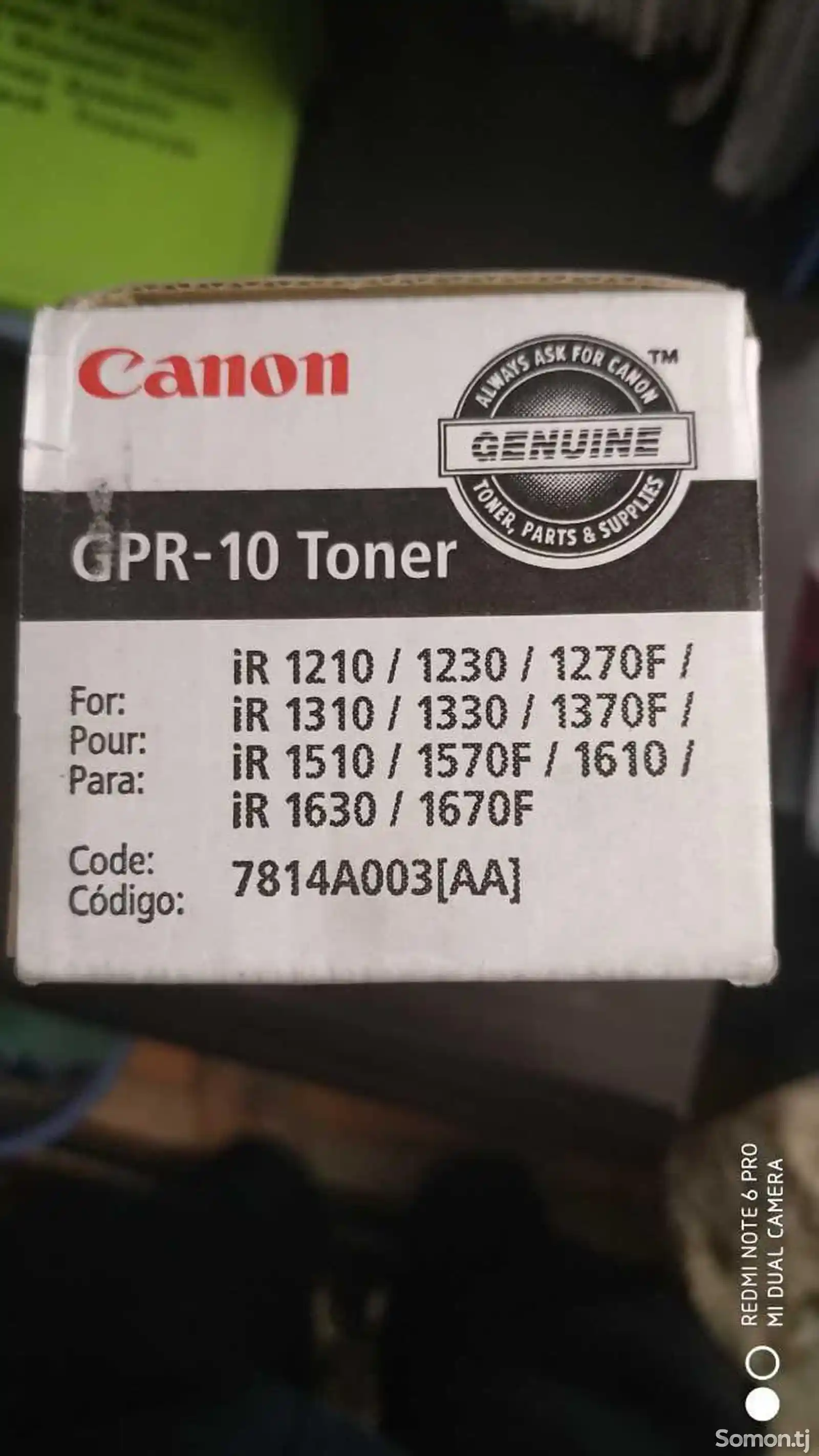 Тонер-картридж Canon C-EXV7-1