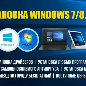 Установка Windows 7,8,10