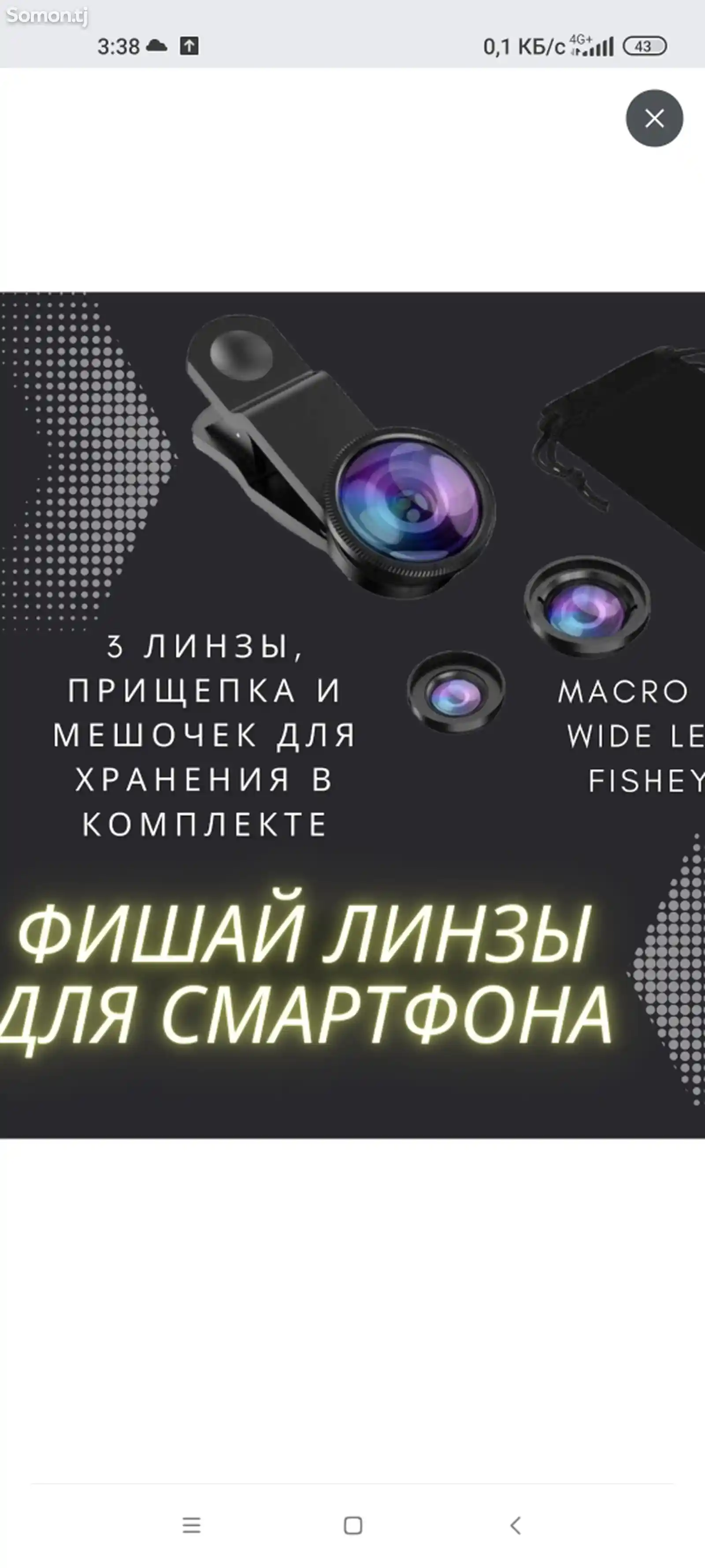 Объектив для смартфона Fisheye-1