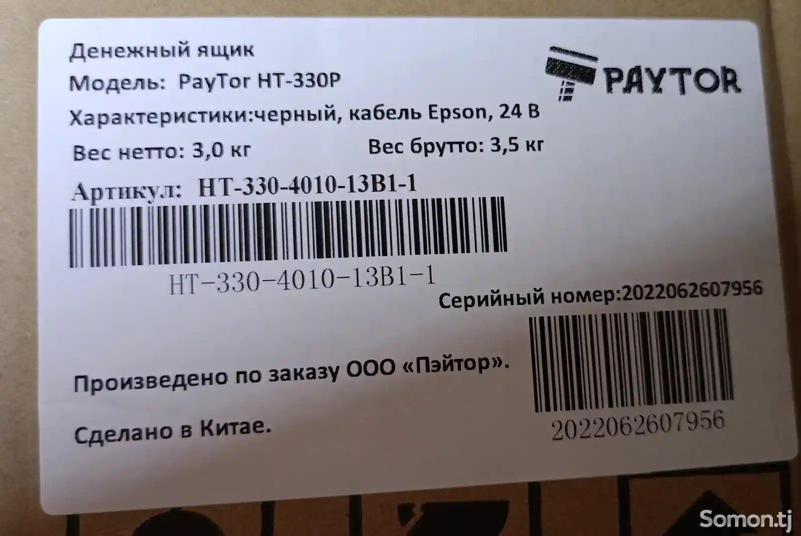 Денежный ящик PayTor HT 330P Черный-1