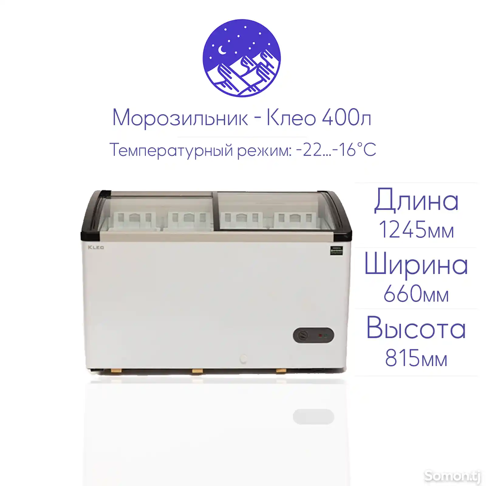 Морозильник КЛЕО 400-1