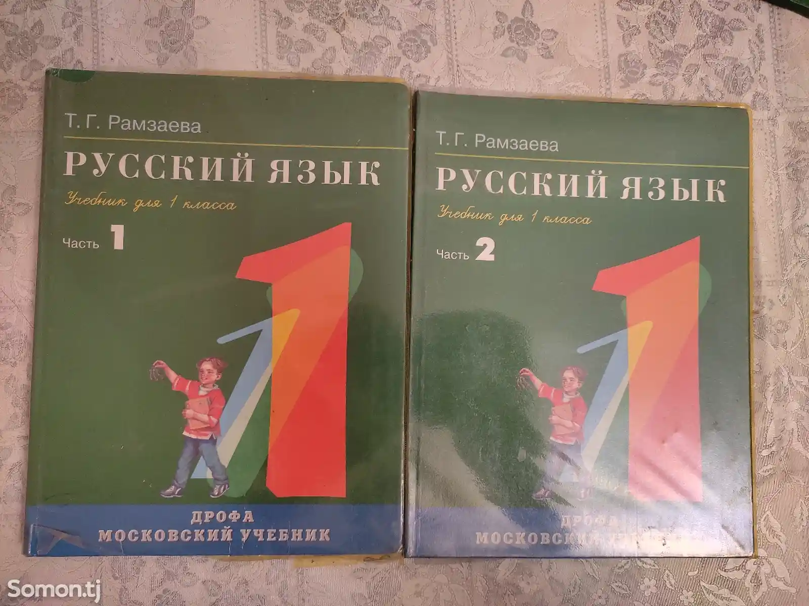 Учебник 1 класс русский язык