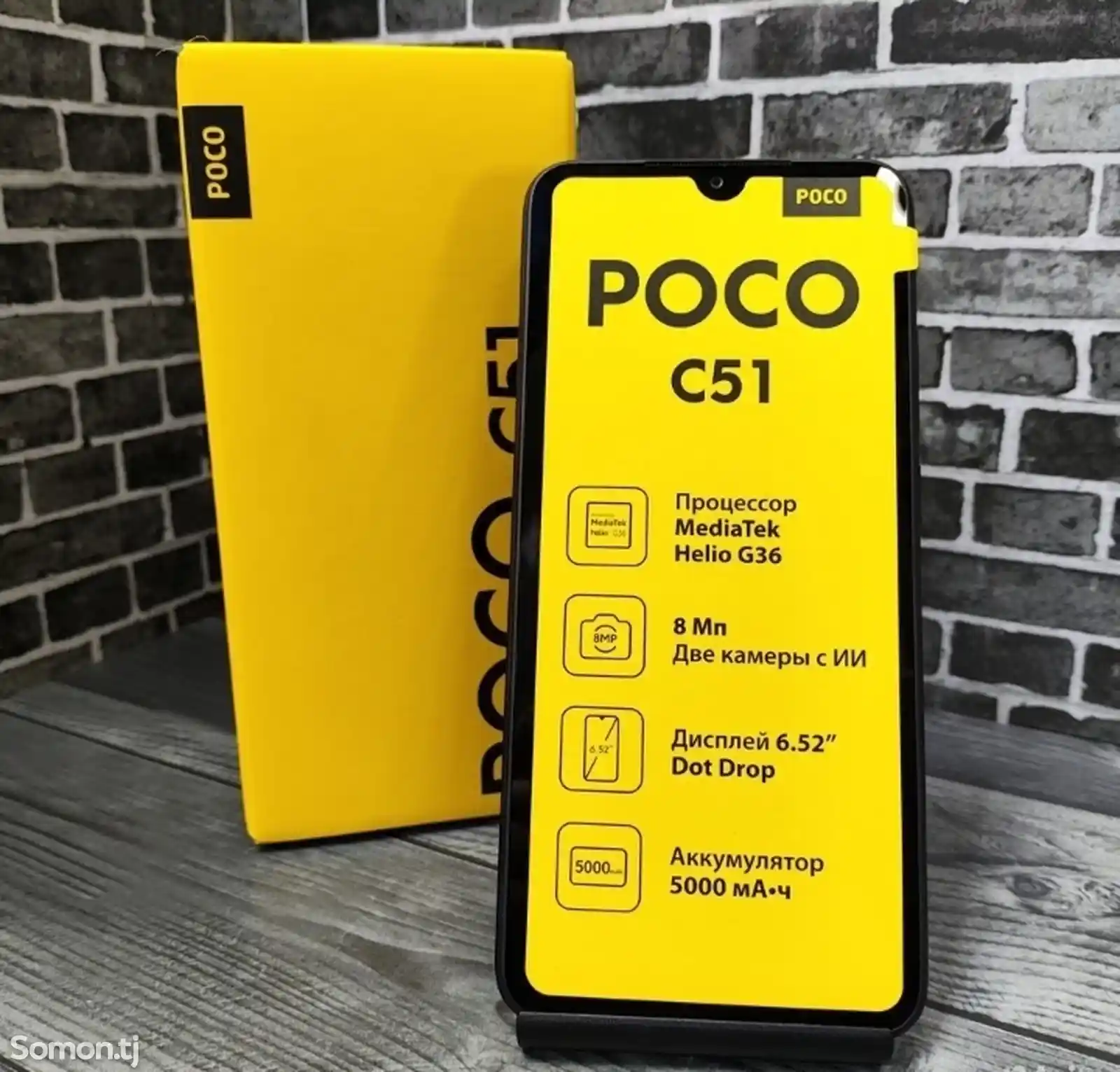 Xiaomi Poсo C52-1