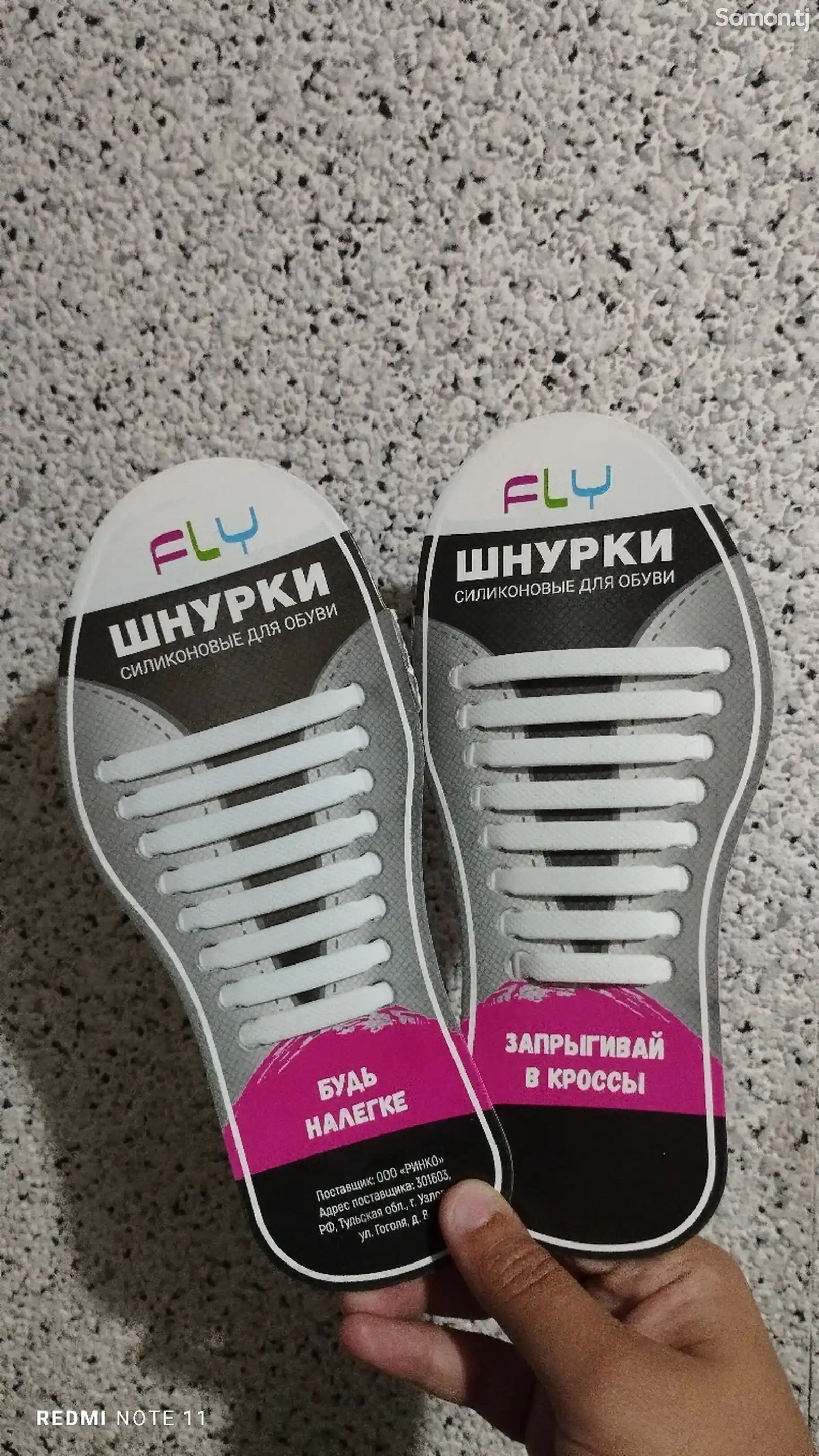 Шнурки для кроссовки