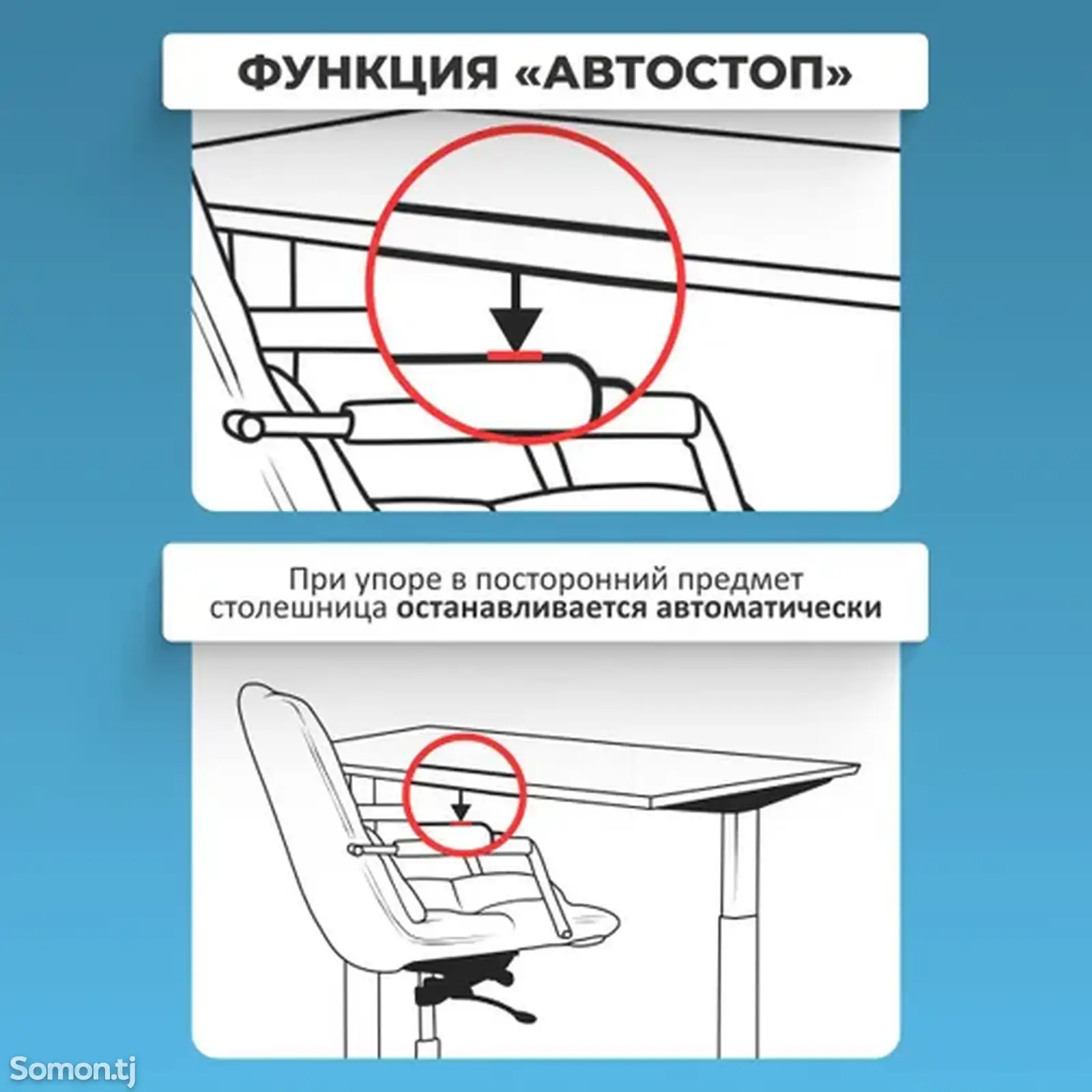 Стол с регулируемой высотой-10