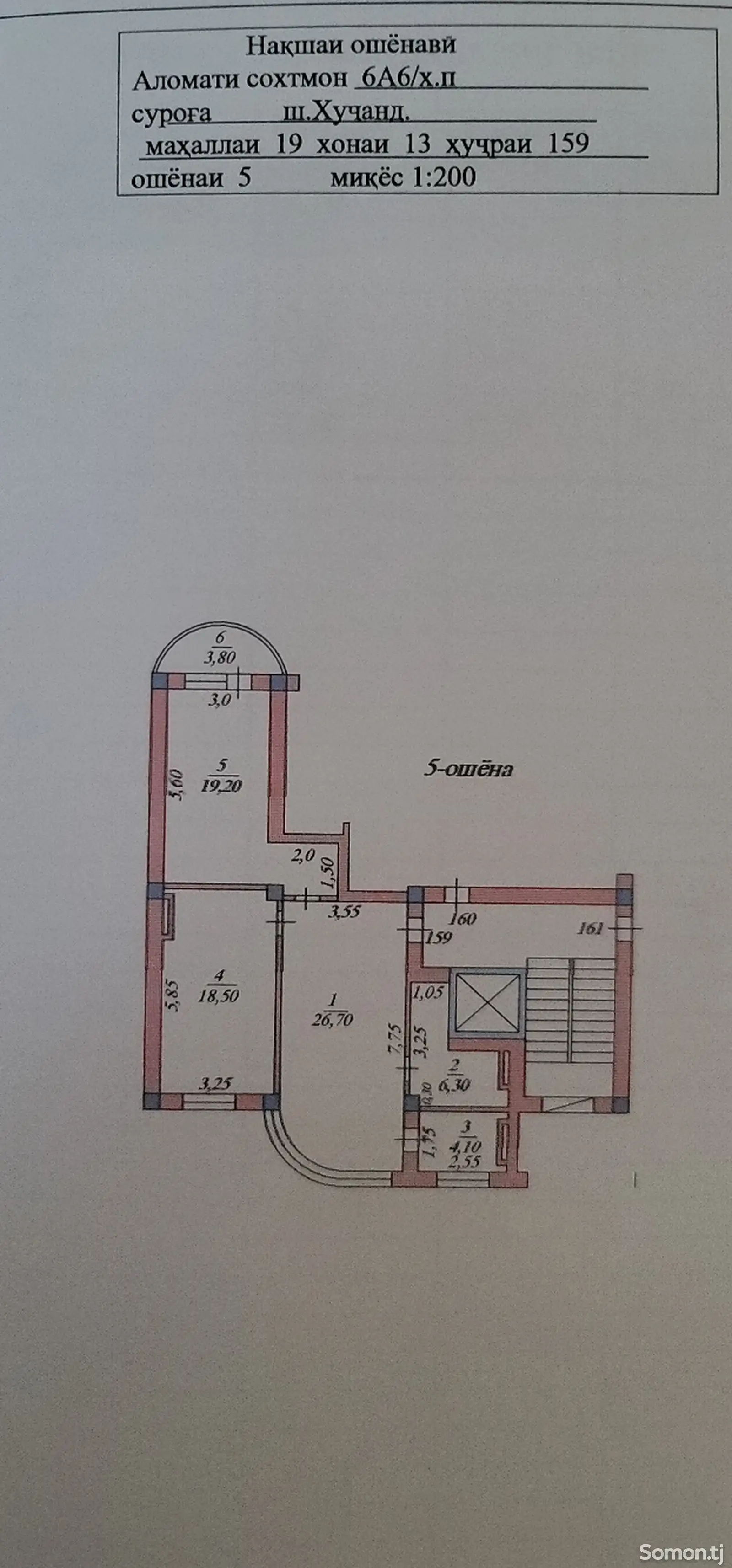 3-комн. квартира, 5 этаж, 80 м², 19мкр-4