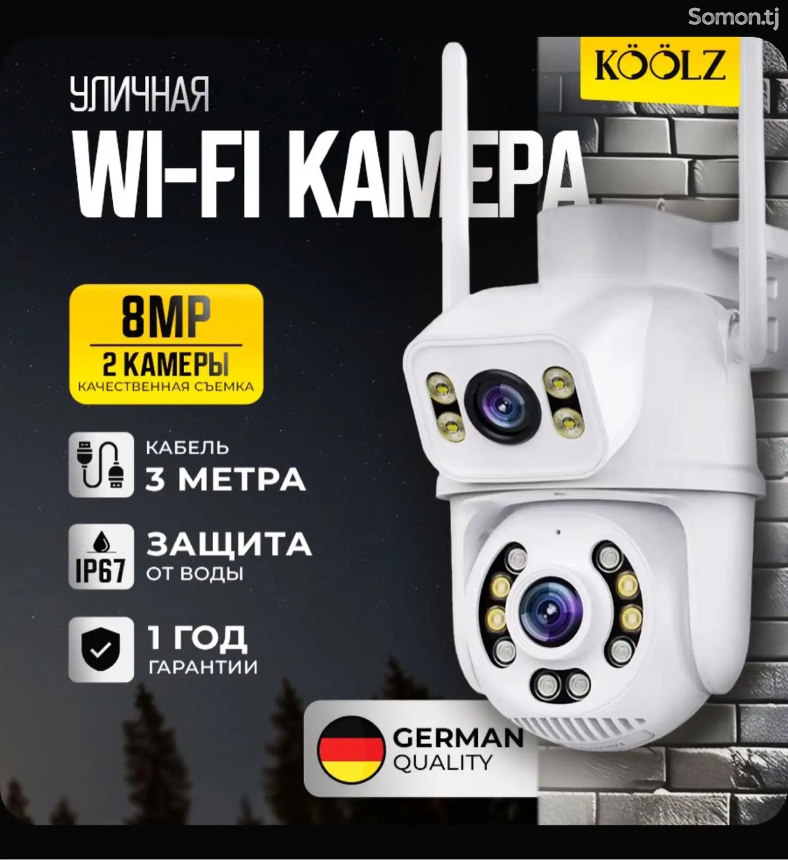 Камера видеонаблюдений-wi-fi-1