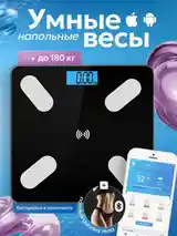 Умные весы-2