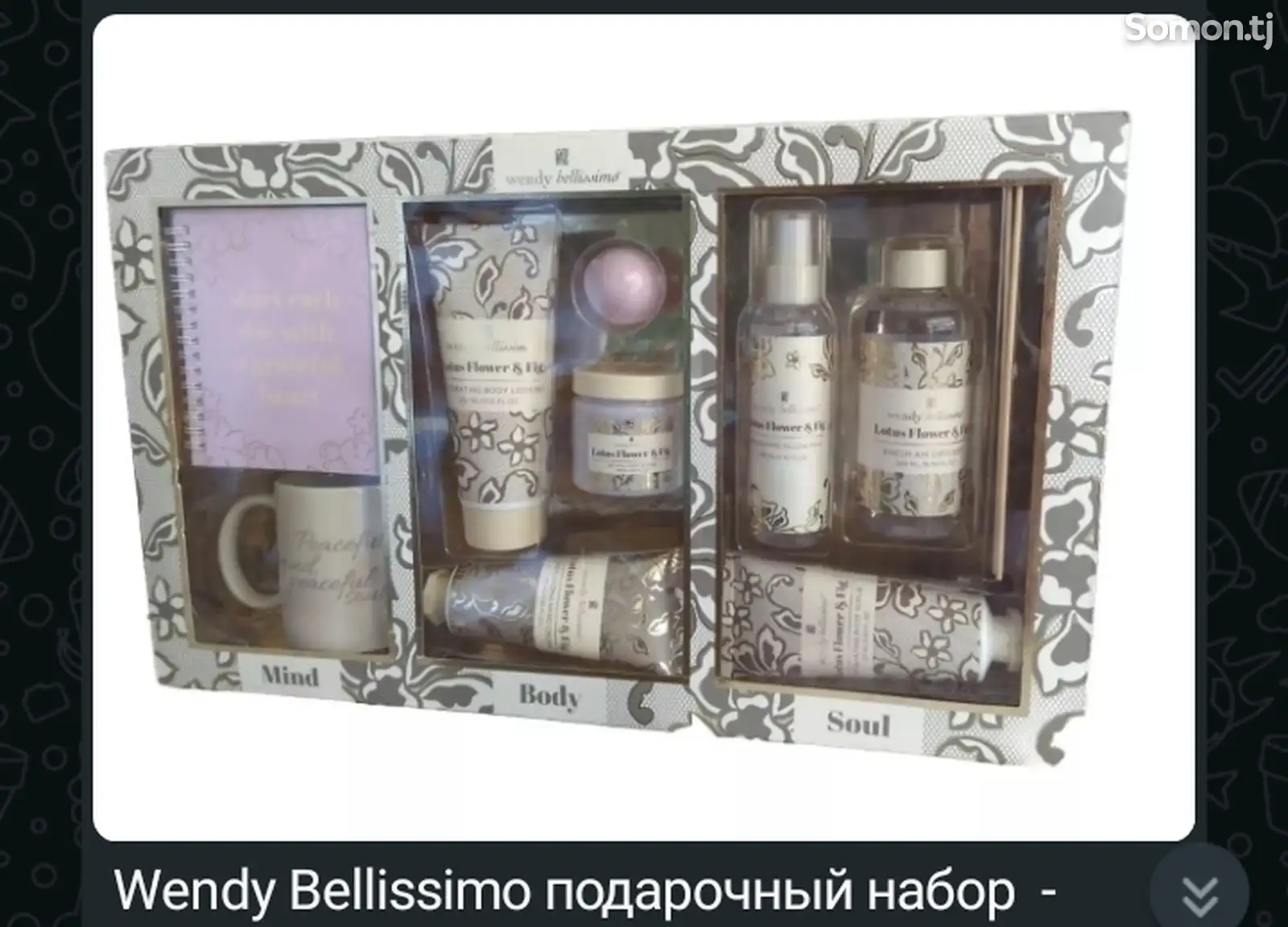 Подарочный набор Wendy Belissimo-1