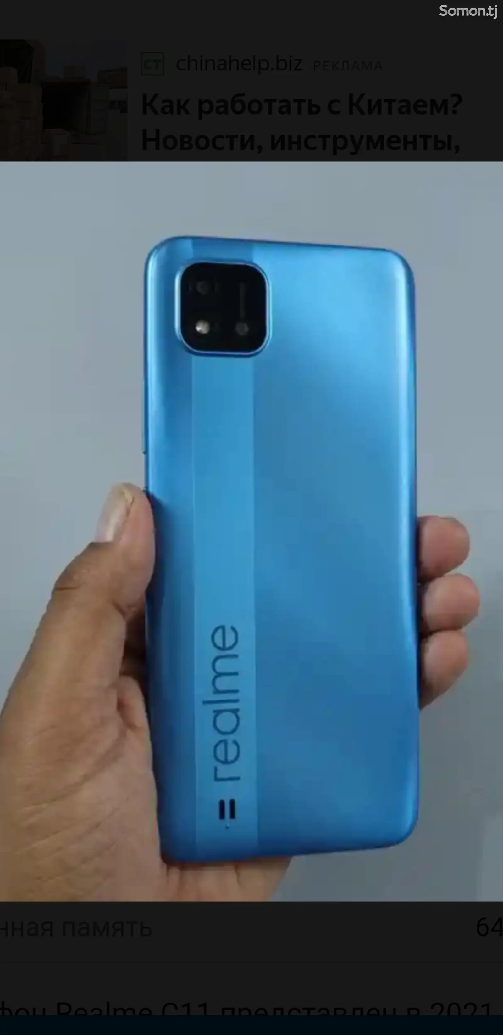 Realme C11-1