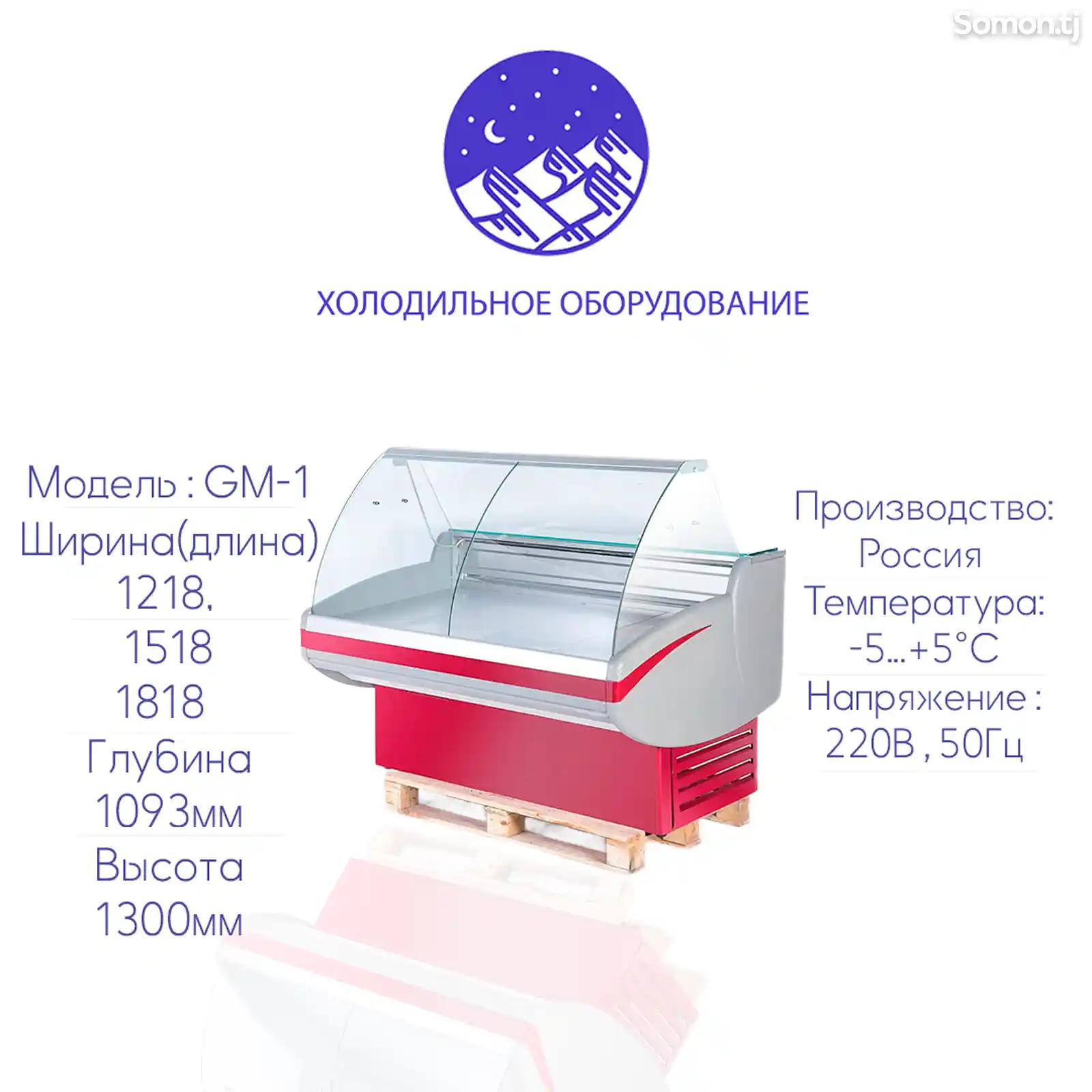 Холодильная витрина Cryspi GM-1 1,22м-1