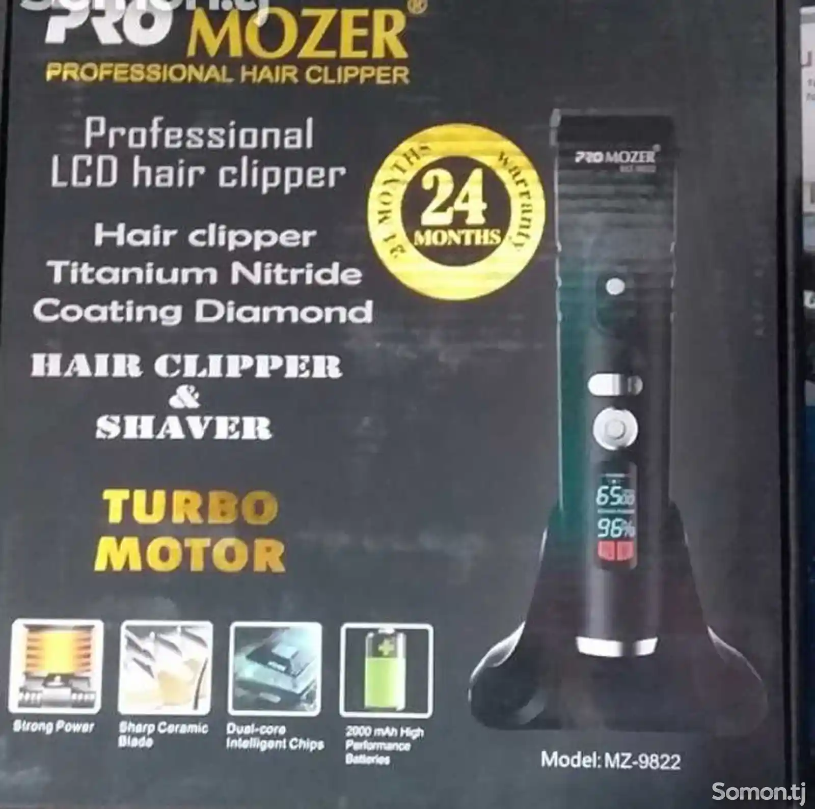 Триммер Mozer MZ-9822-1