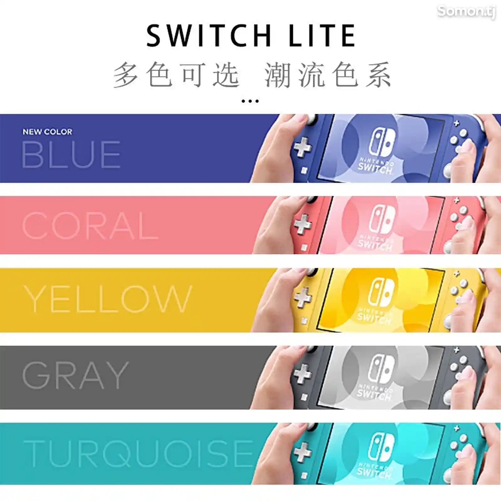Портативная консоль Nintendo Switch Lite на заказ из Японии-1