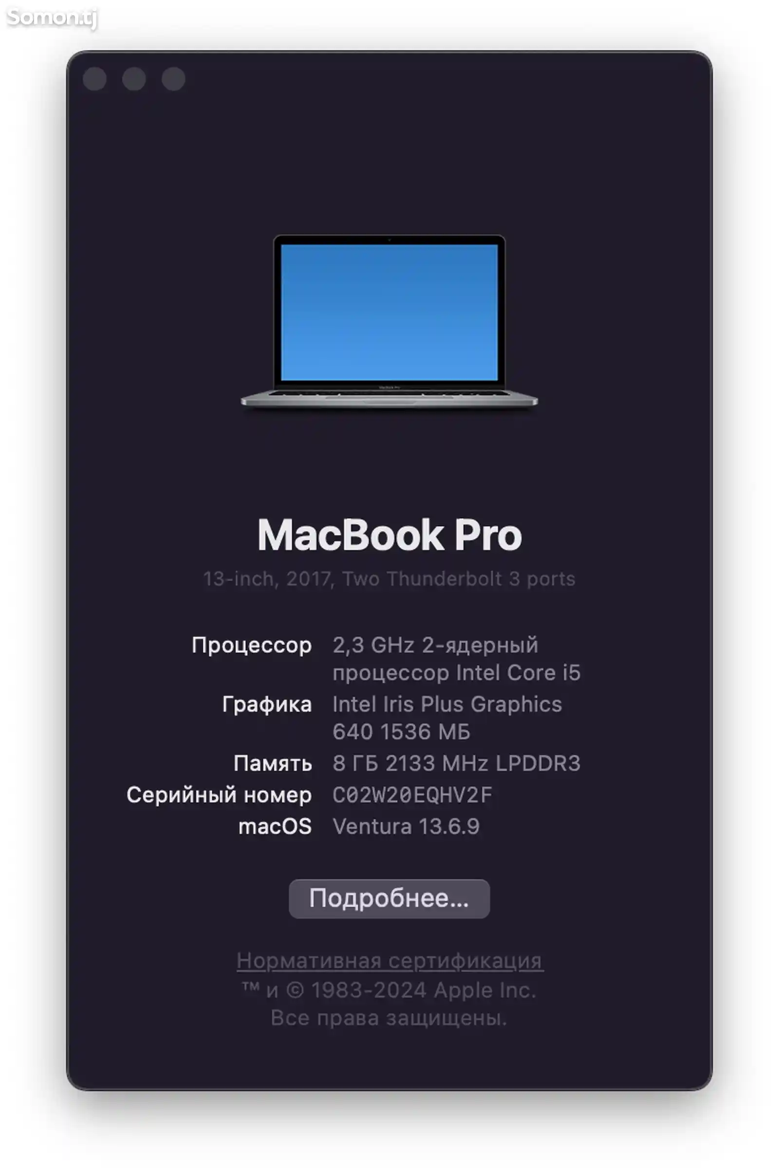 Ноутбук MacBook Pro 2017-3