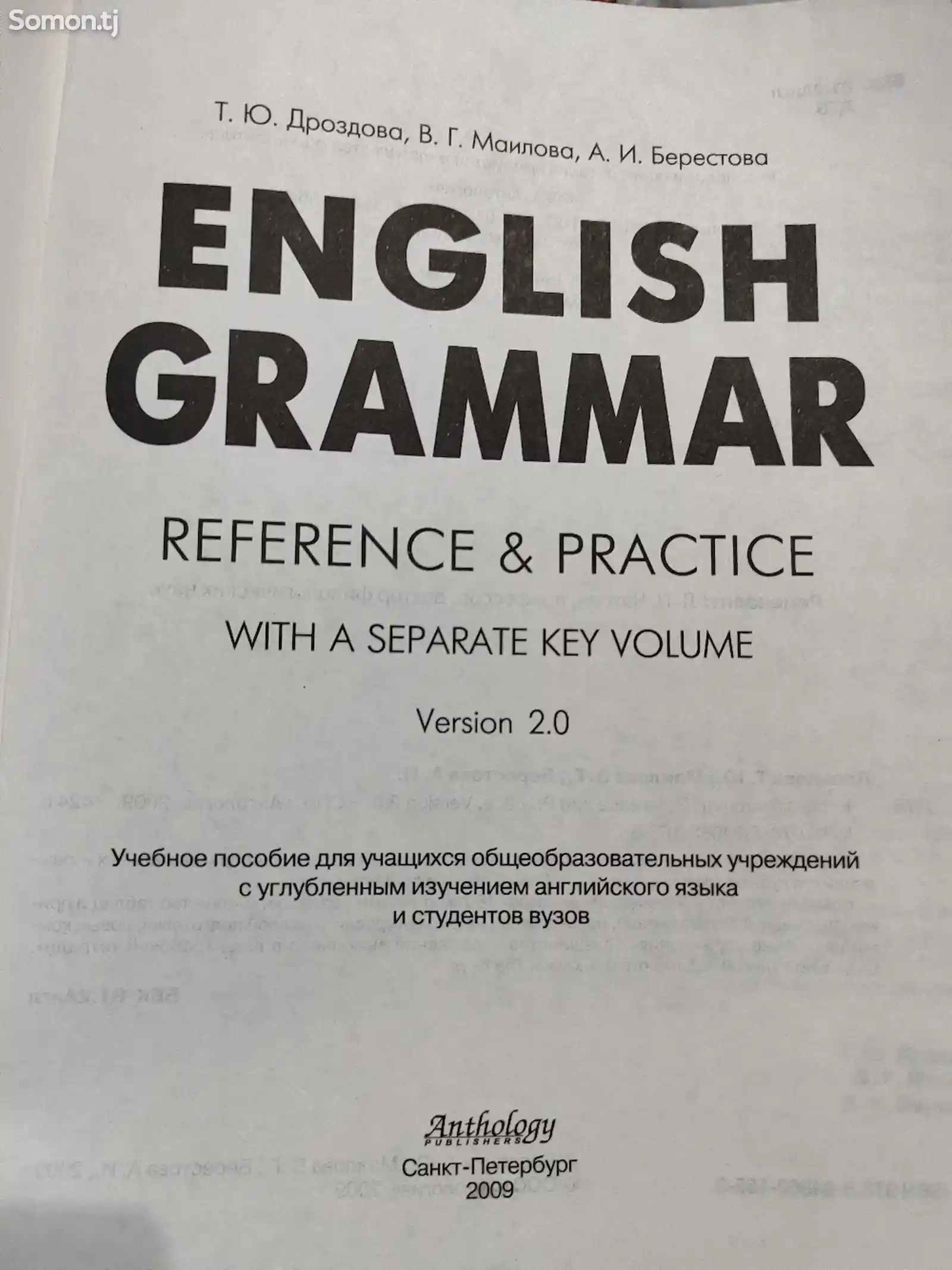 Книга English, Grammar, правила и практика-2