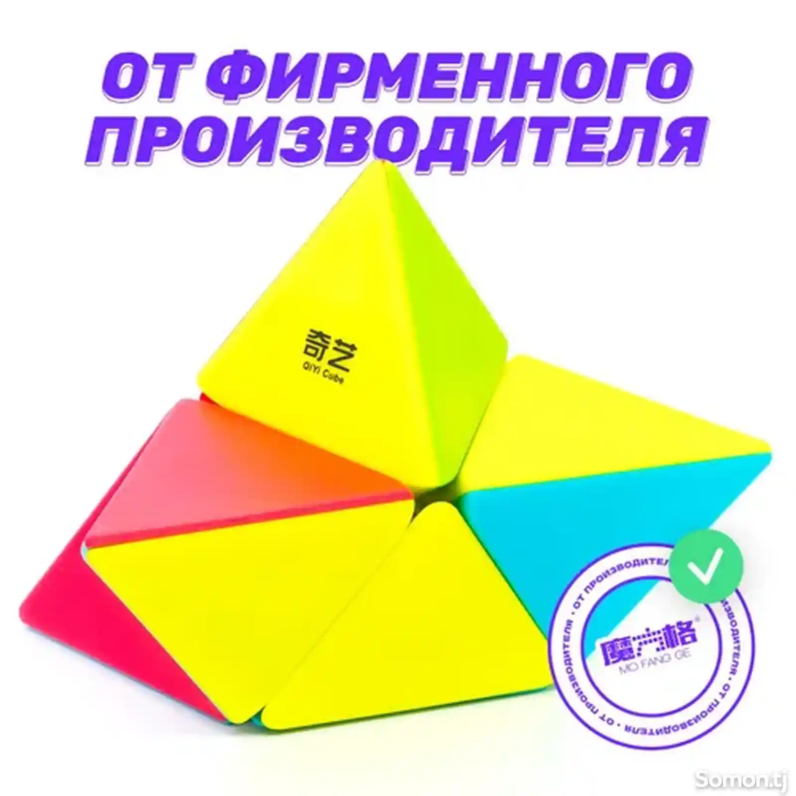 Кубик Рубика Pyraminx 2x2, Пираминкс 2х2 QYtoys-6