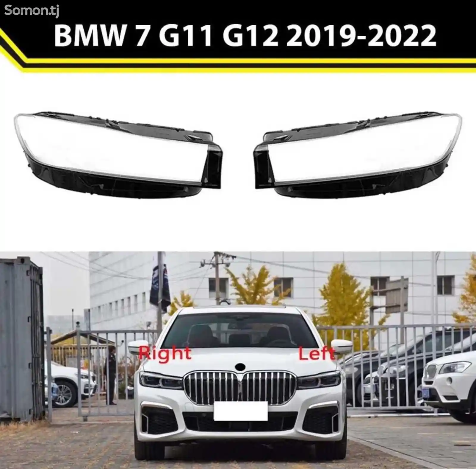 Стекло фары BMW G12 G11 LCI 2019-2022-1