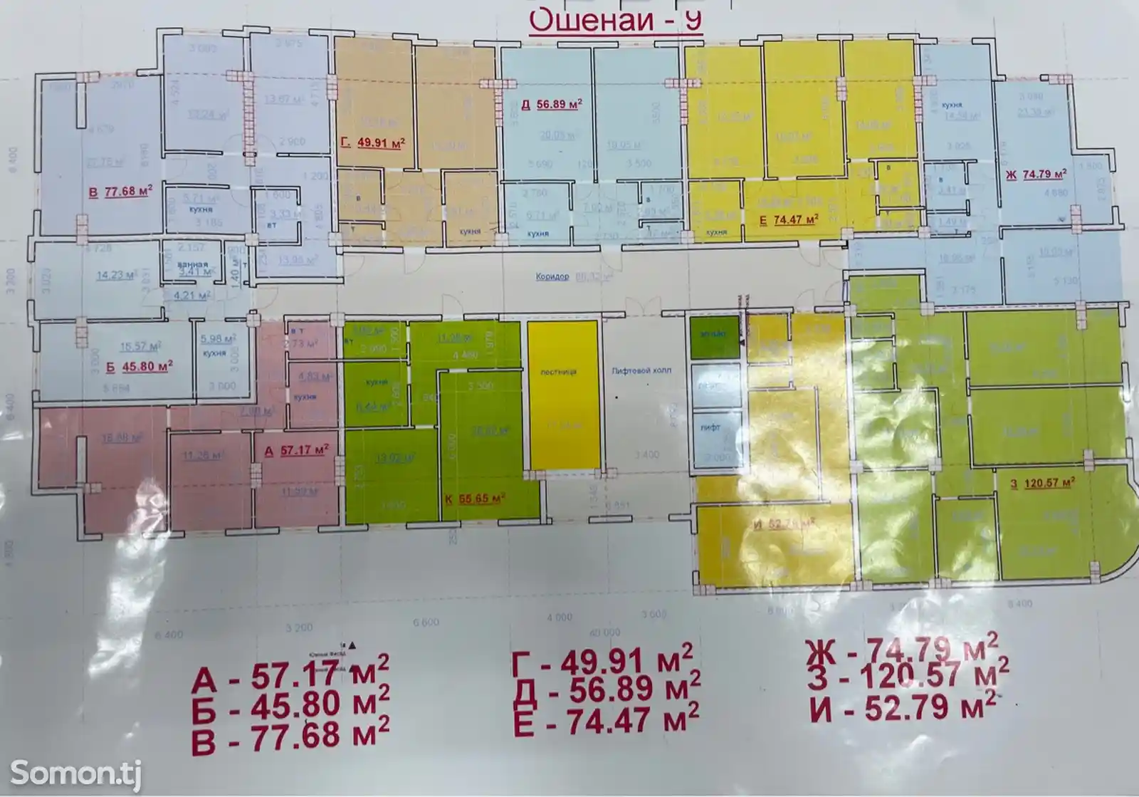 2-комн. квартира, 9 этаж, 56 м², к. Зубайдов, Химчистка, Нац-Бонк-9