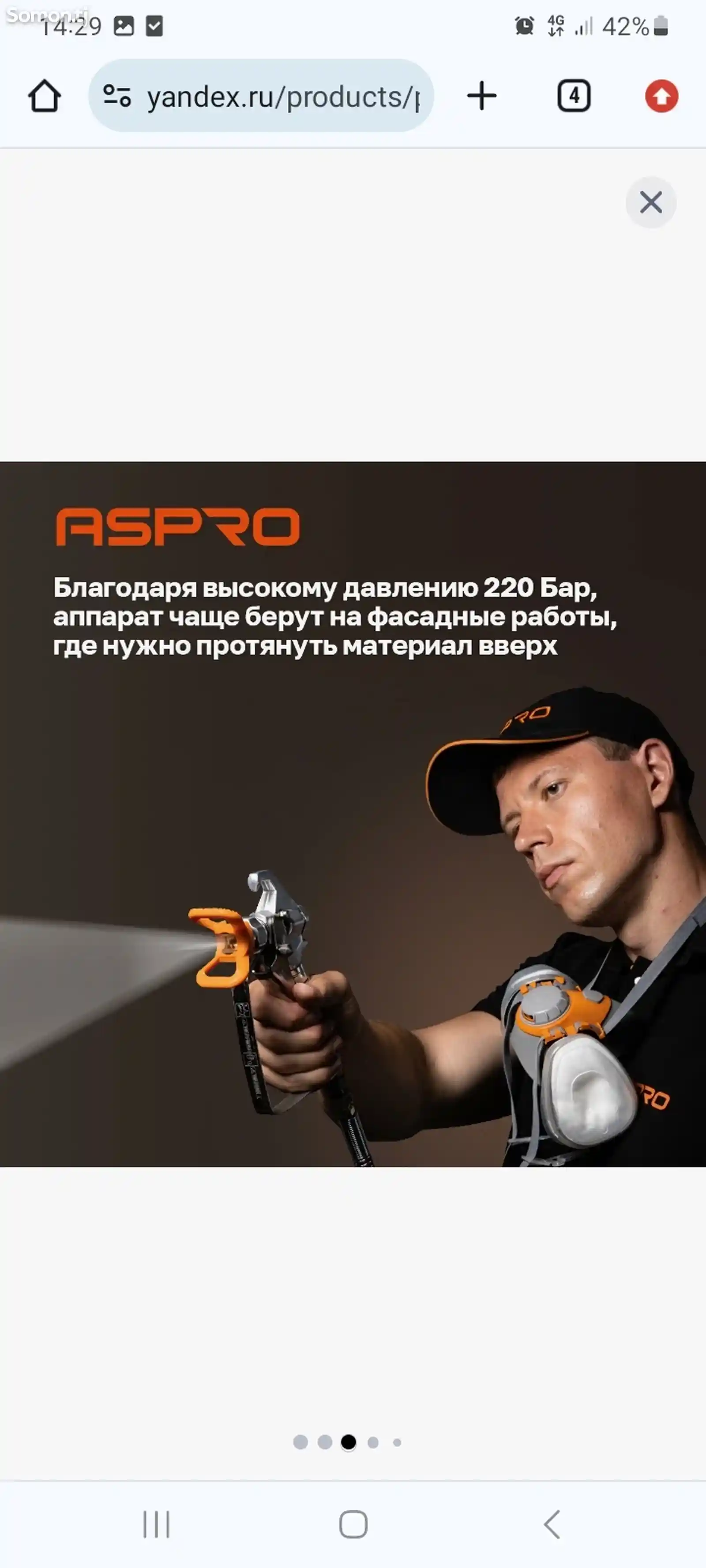 Безвоздушный краскопульт ASPRO2800-5