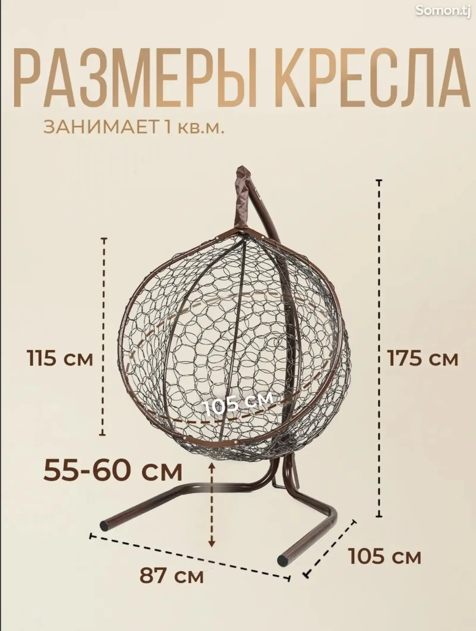 Кресло-качалка Stuler-4