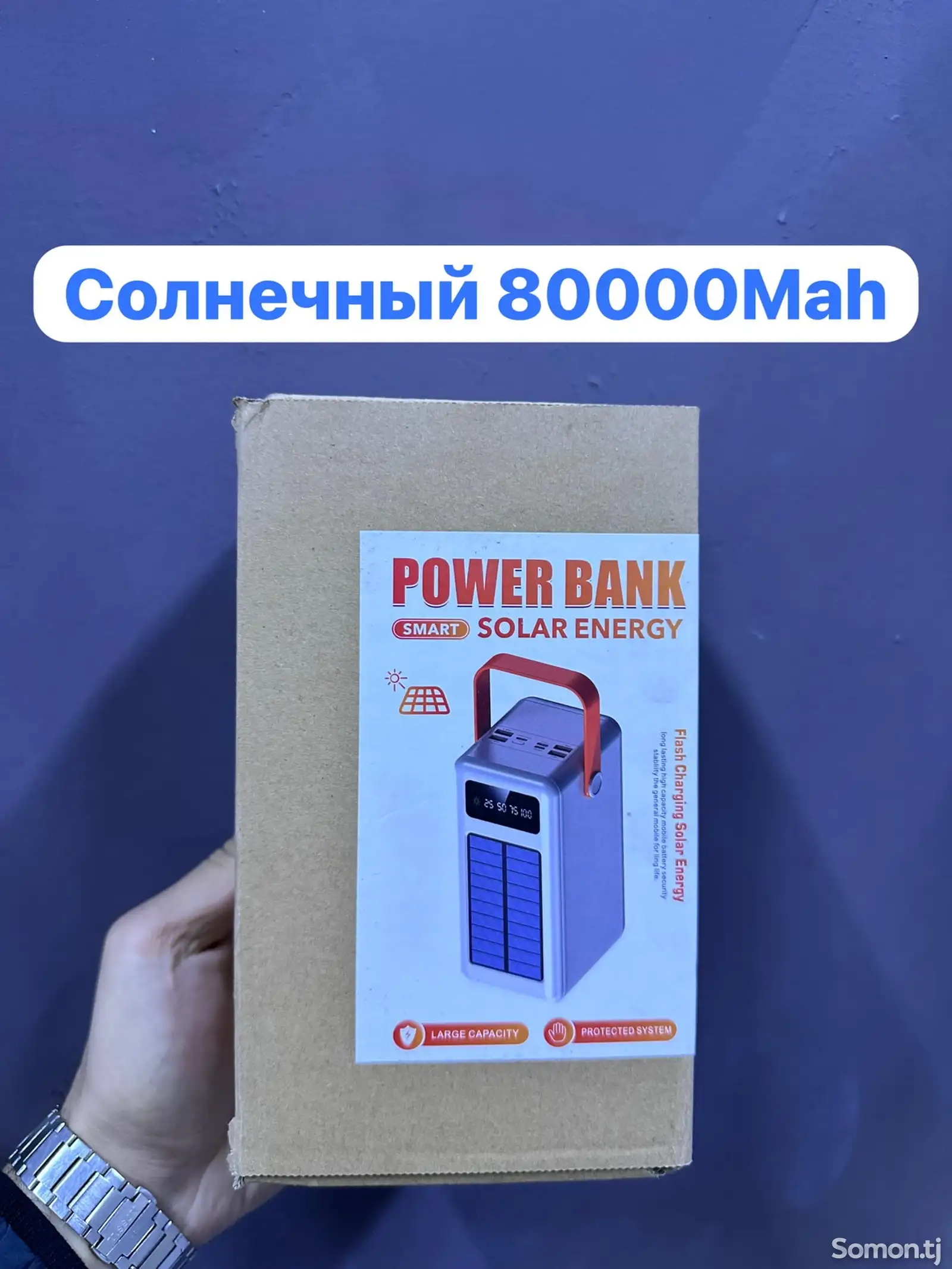 Внешний аккумулятор солнечный 80000mah-1