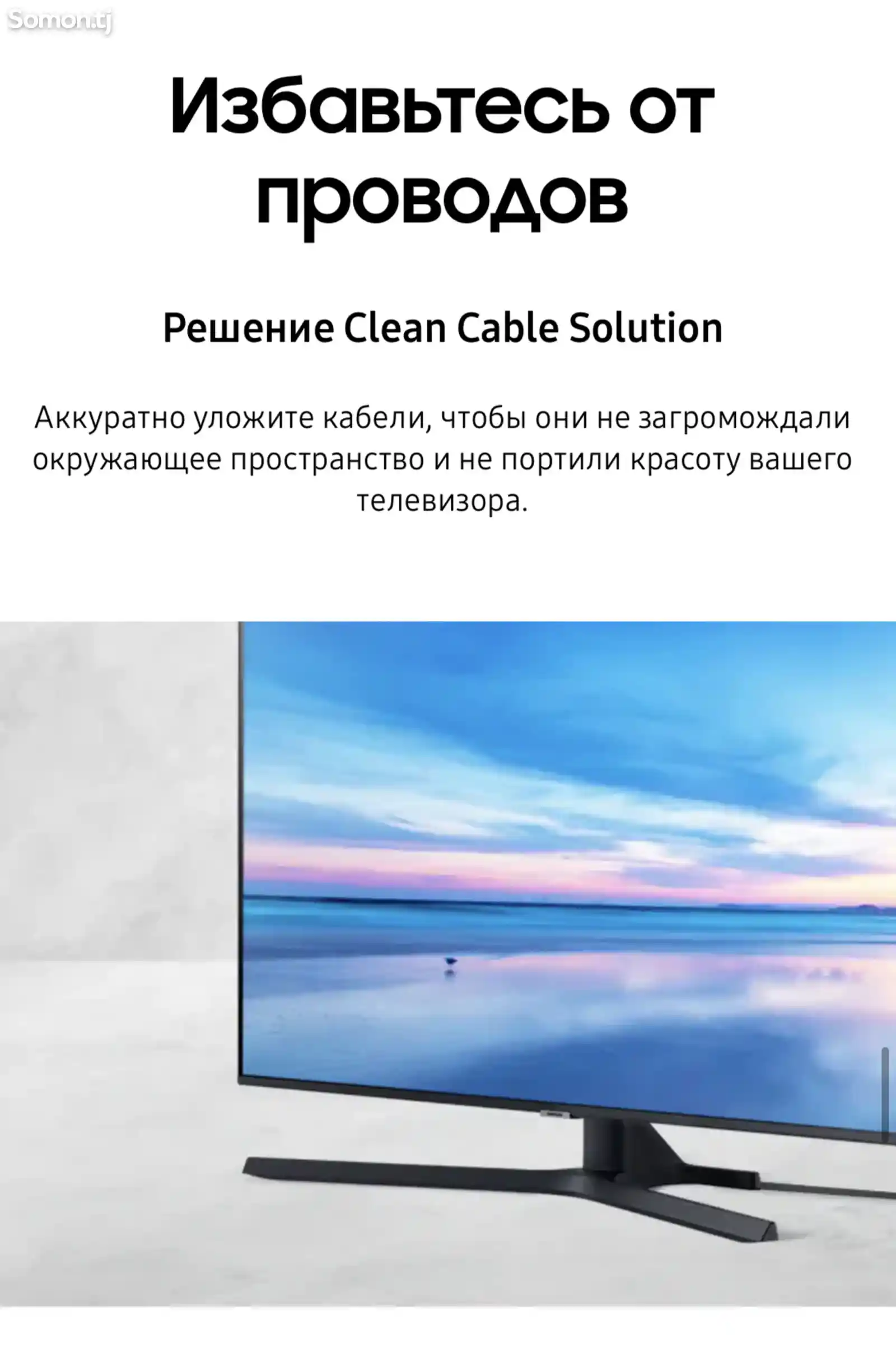 Телевизор 4K Samsung Crystal UHD 55'' AU7700-13