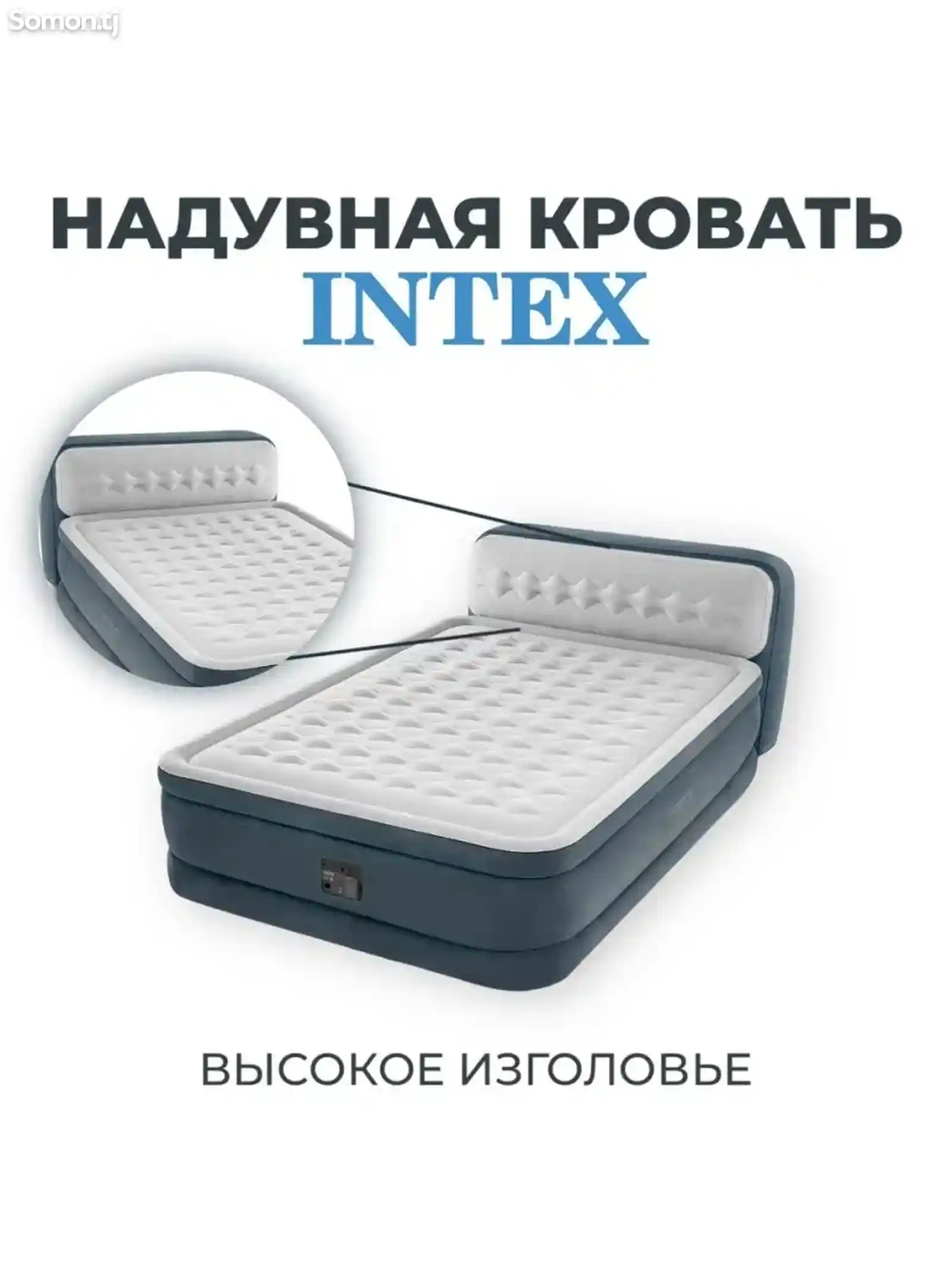 Надувной матрас с электрическим насосом Intex 64448-4