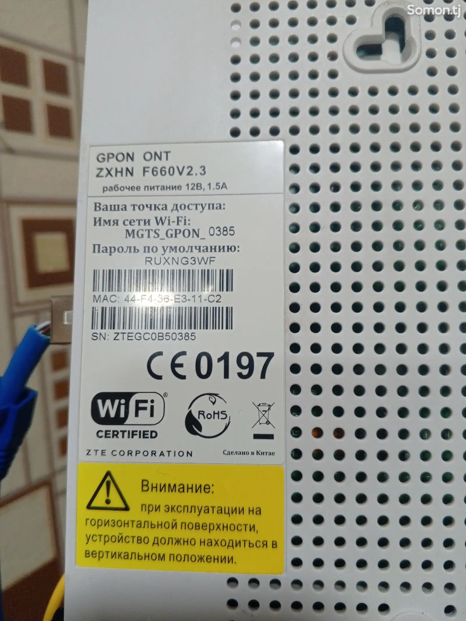 Роутер ZTE Gpon-2