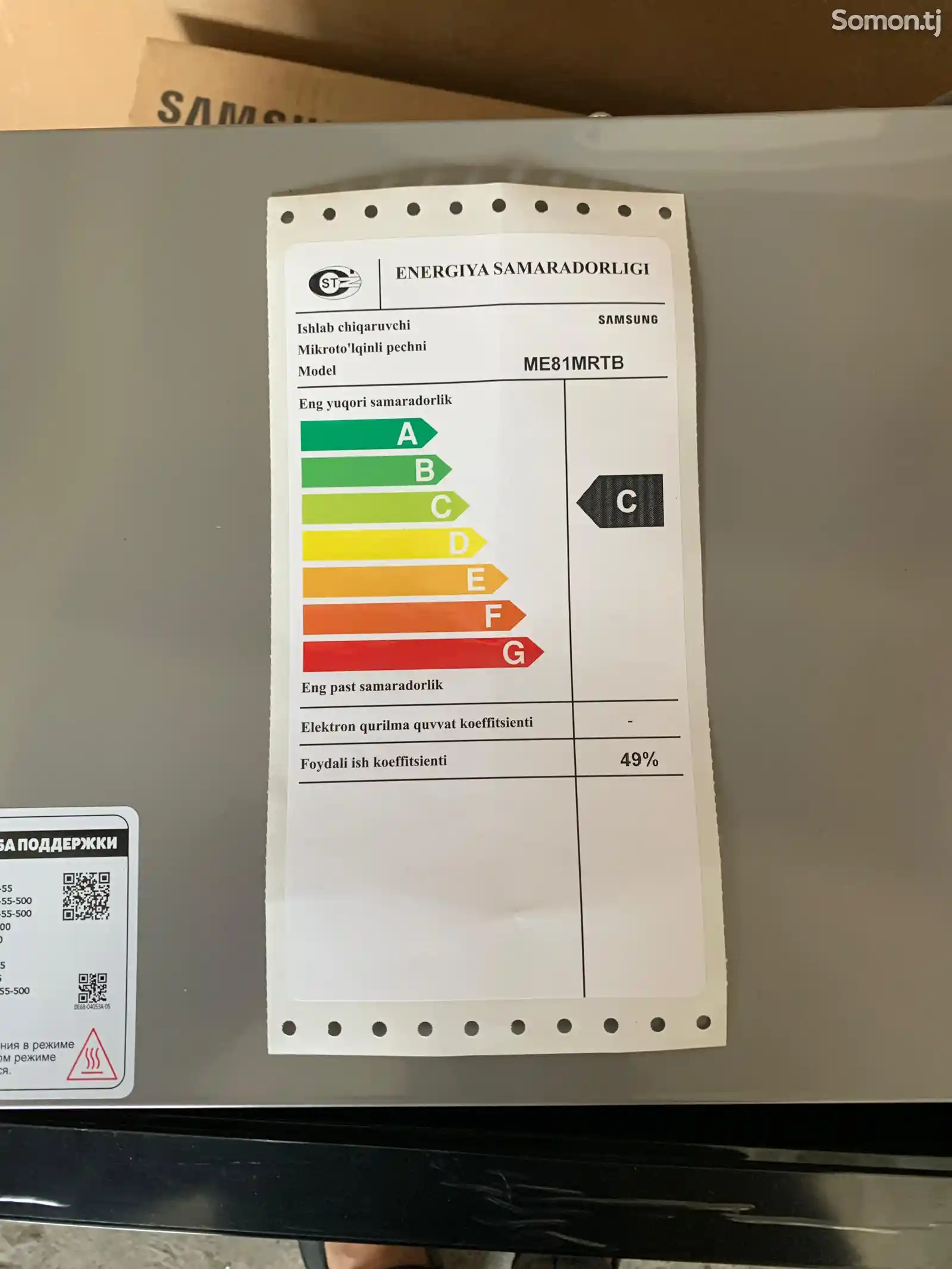 Микроволновая печь Samsung-3