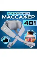 Масажер-2