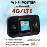 Роутер мобильный модем 4G для сим карты-4