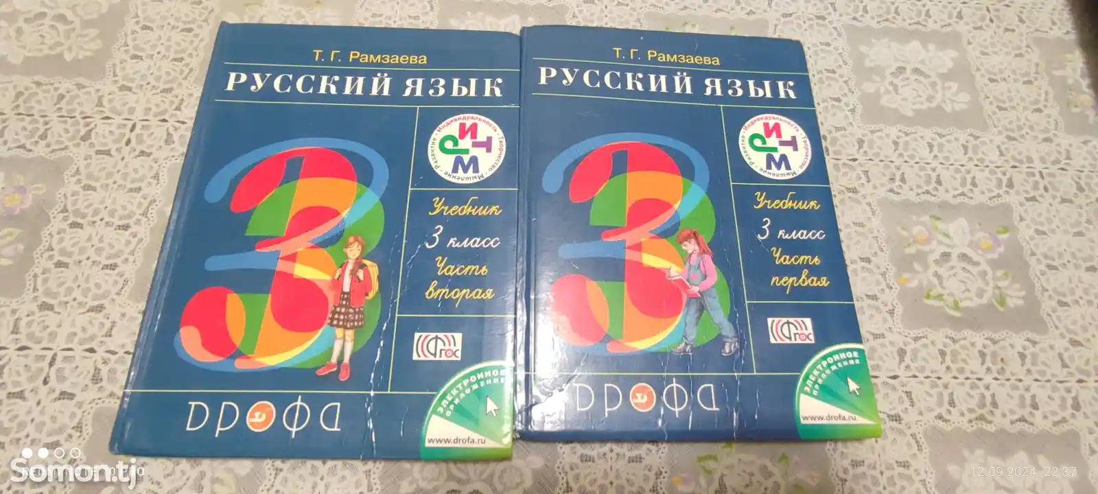 Книга русский язык для 3 класса-1