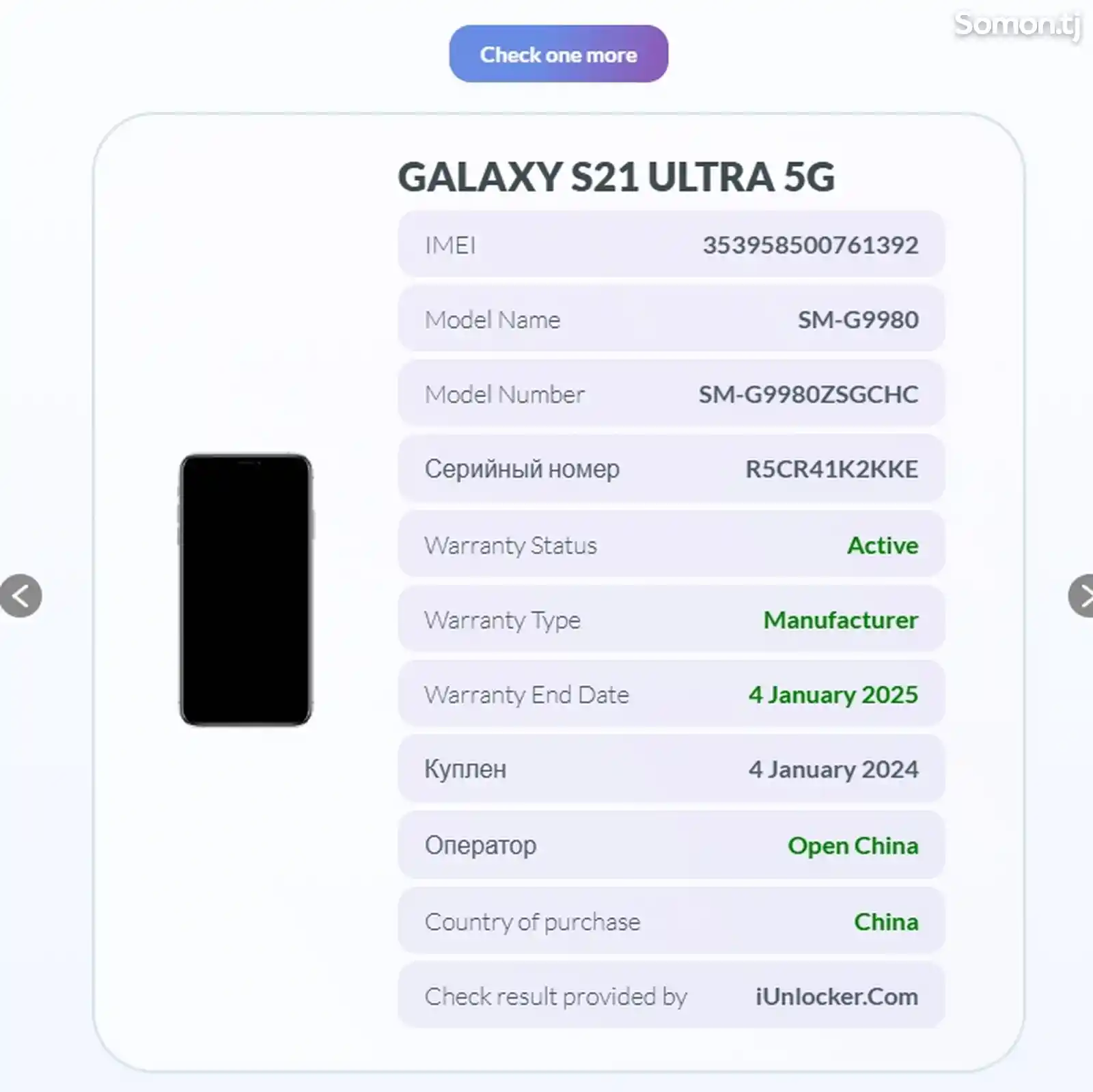 Samsung Galaxy S21 Ultra 5G-7