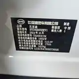 BYD Song Plus, 2024-7