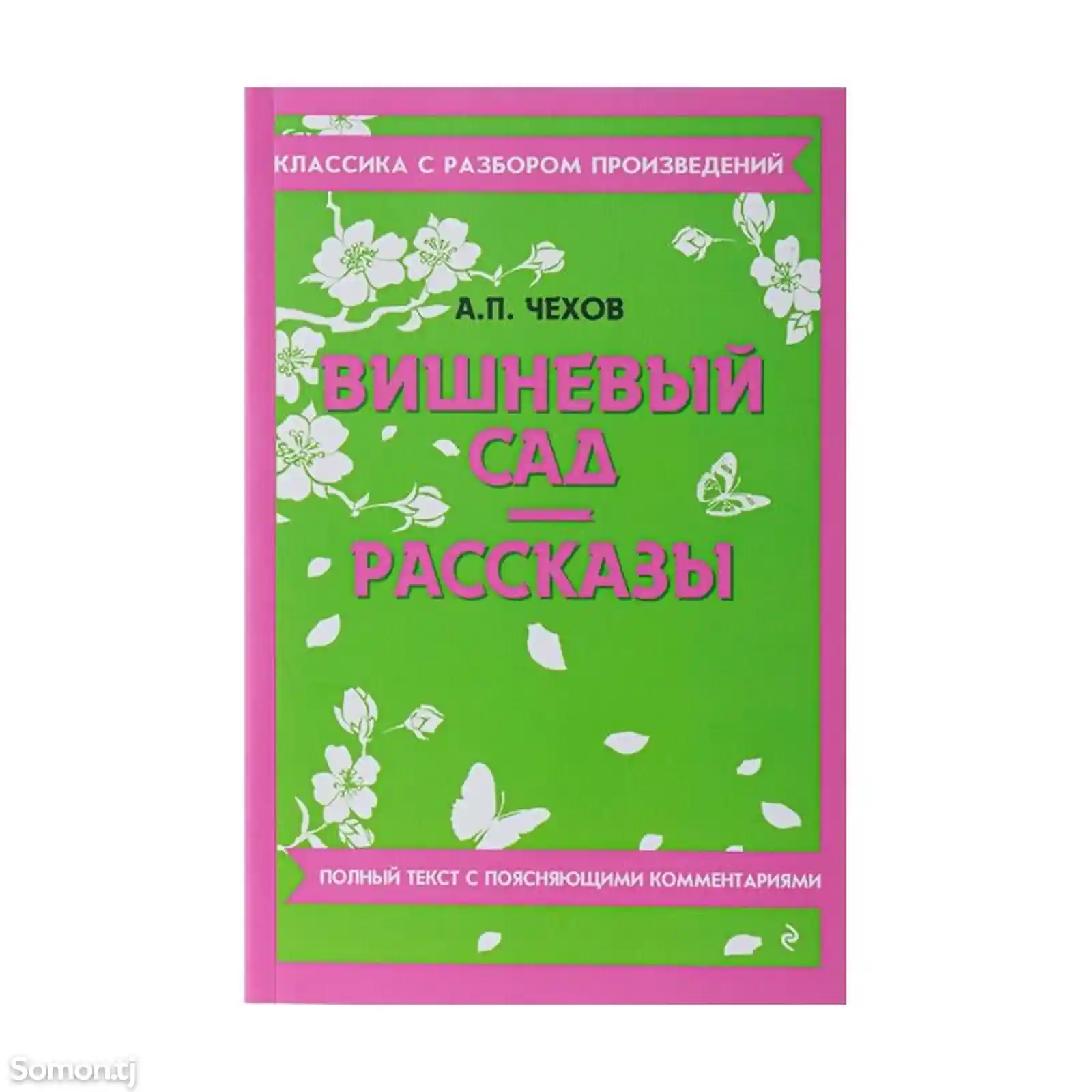 Книжки для внеклассного чтения-1