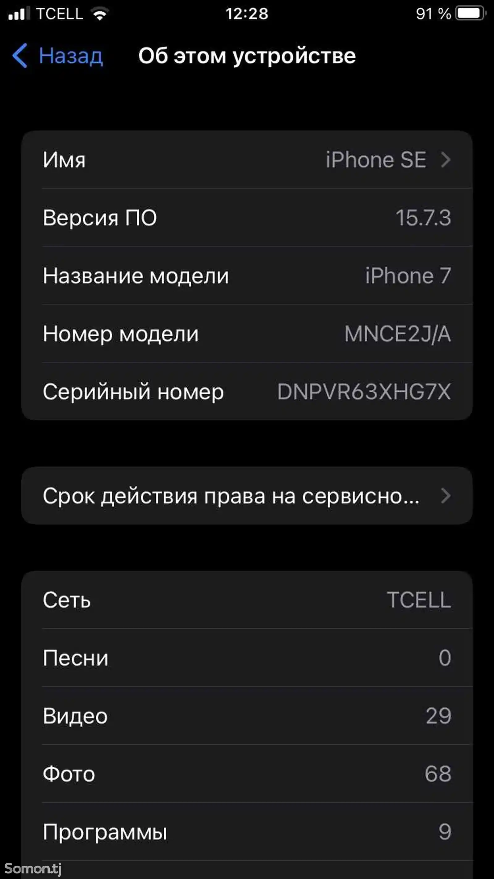 Apple iPhone 7, 32 gb-4