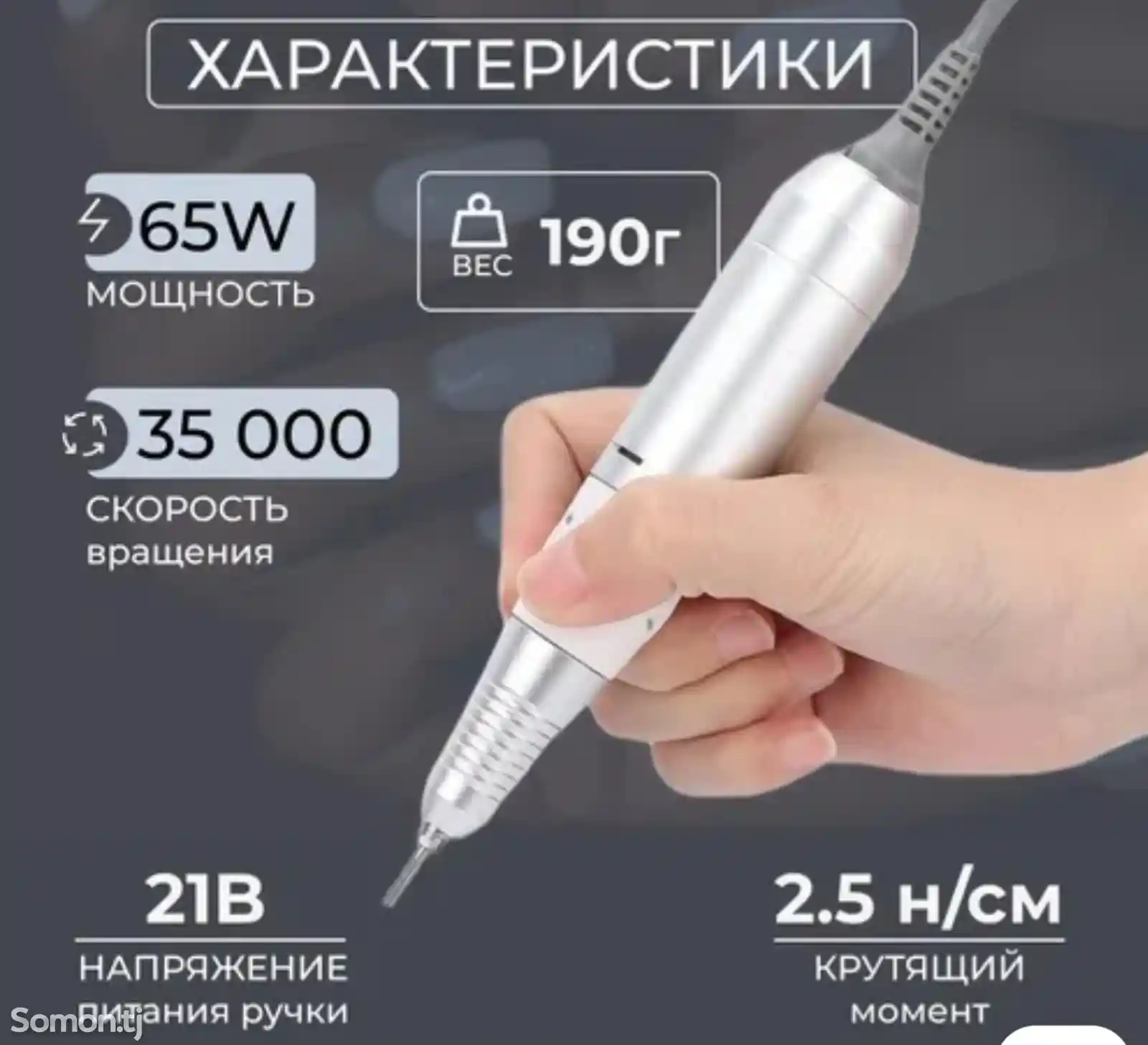 Запасная ручка для маникюра и педикюра-2