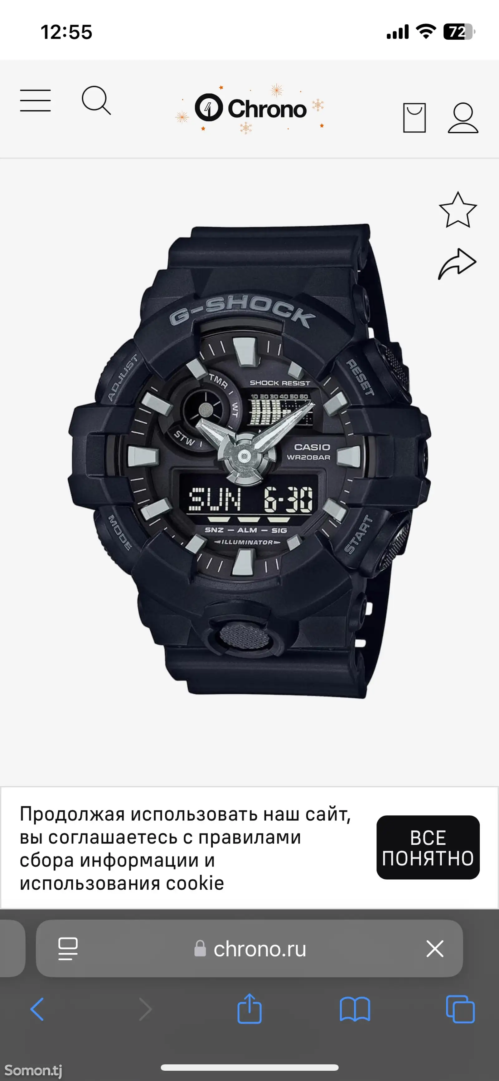 Часы Casio G shock GA-700-1