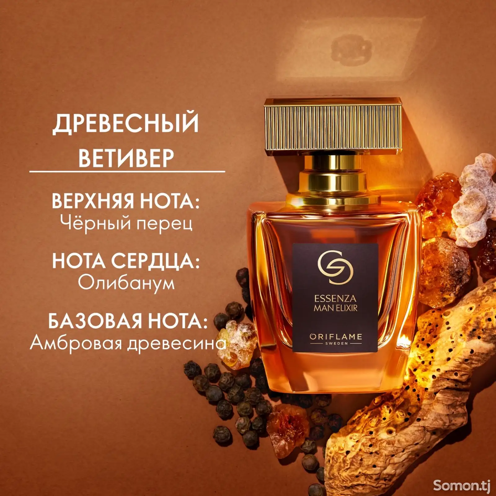 Мужские духи Giordani Gold Essenza Man Elixir-1