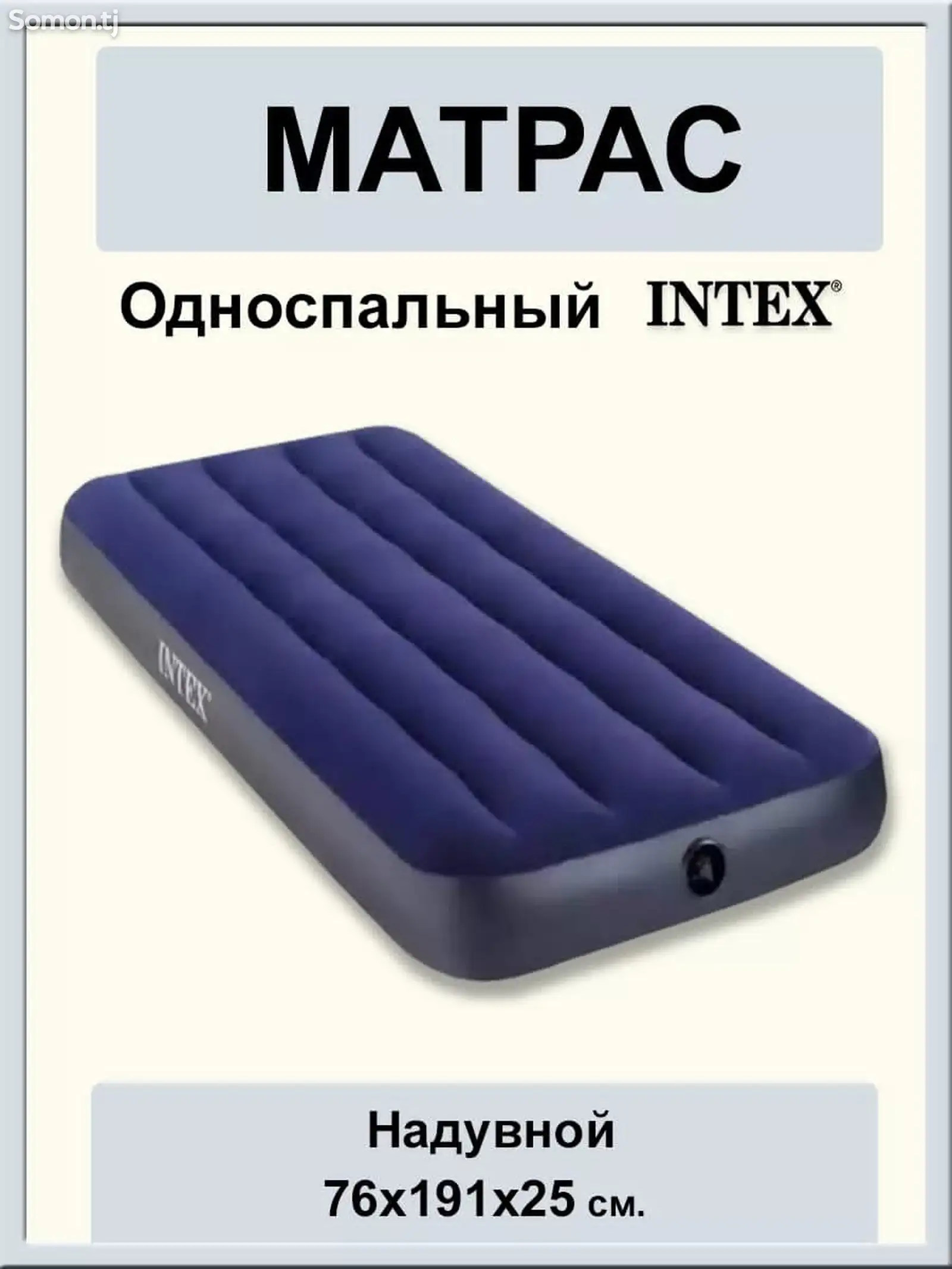 Матрас Intex-1