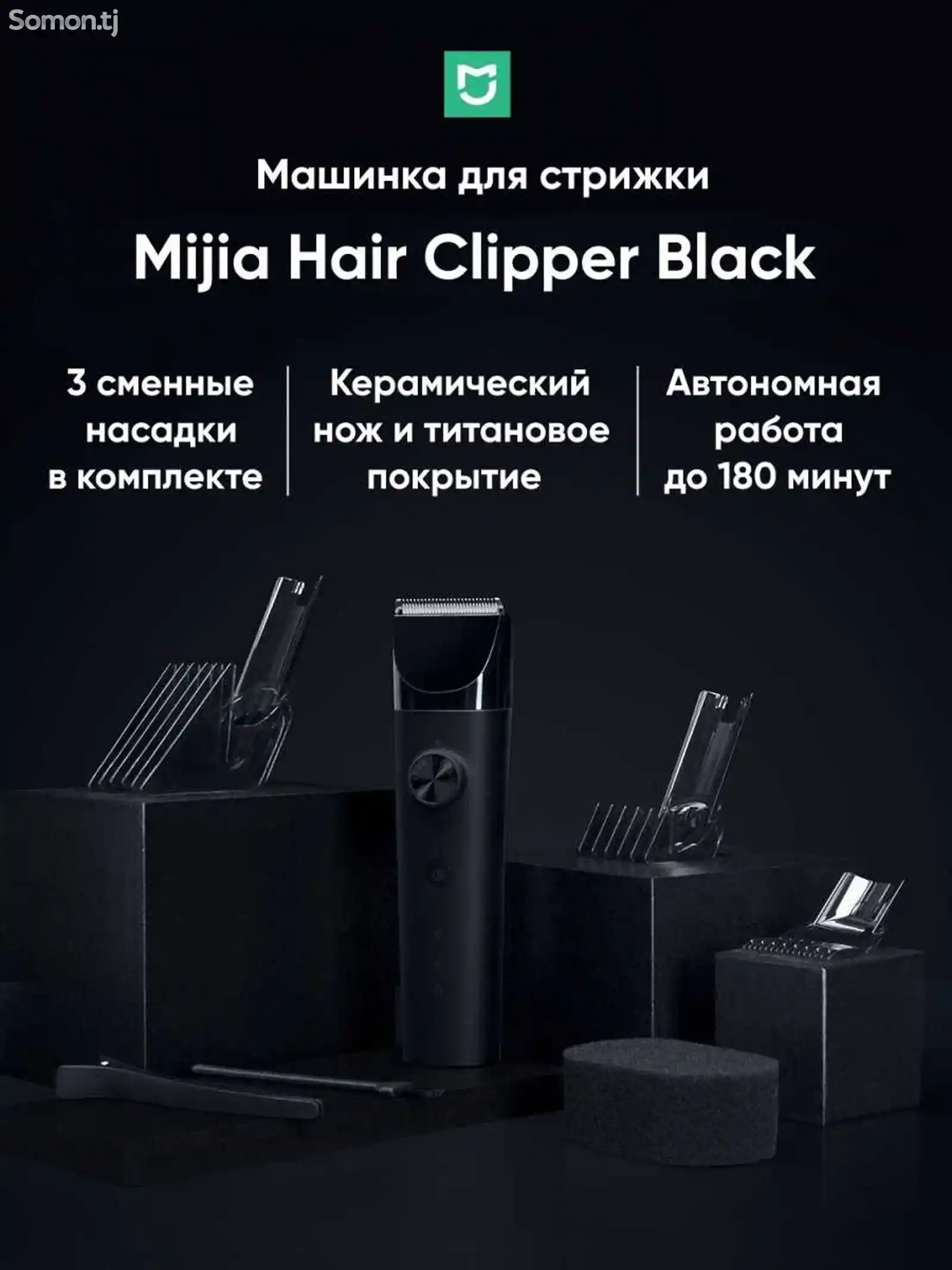 Триммер Xiaomi Mijia Hair Clipper-6