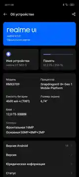 Realme Gt neo 5 8/256GB-7