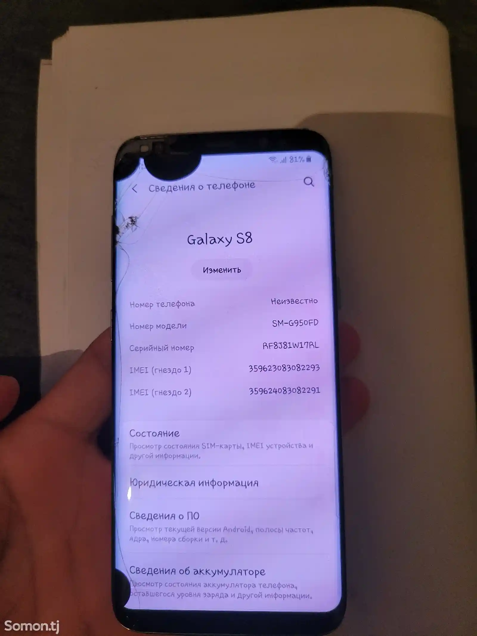 Samsung Galaxy S8-2