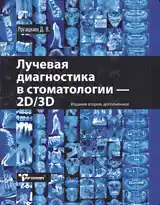 Стоматологические книги-4