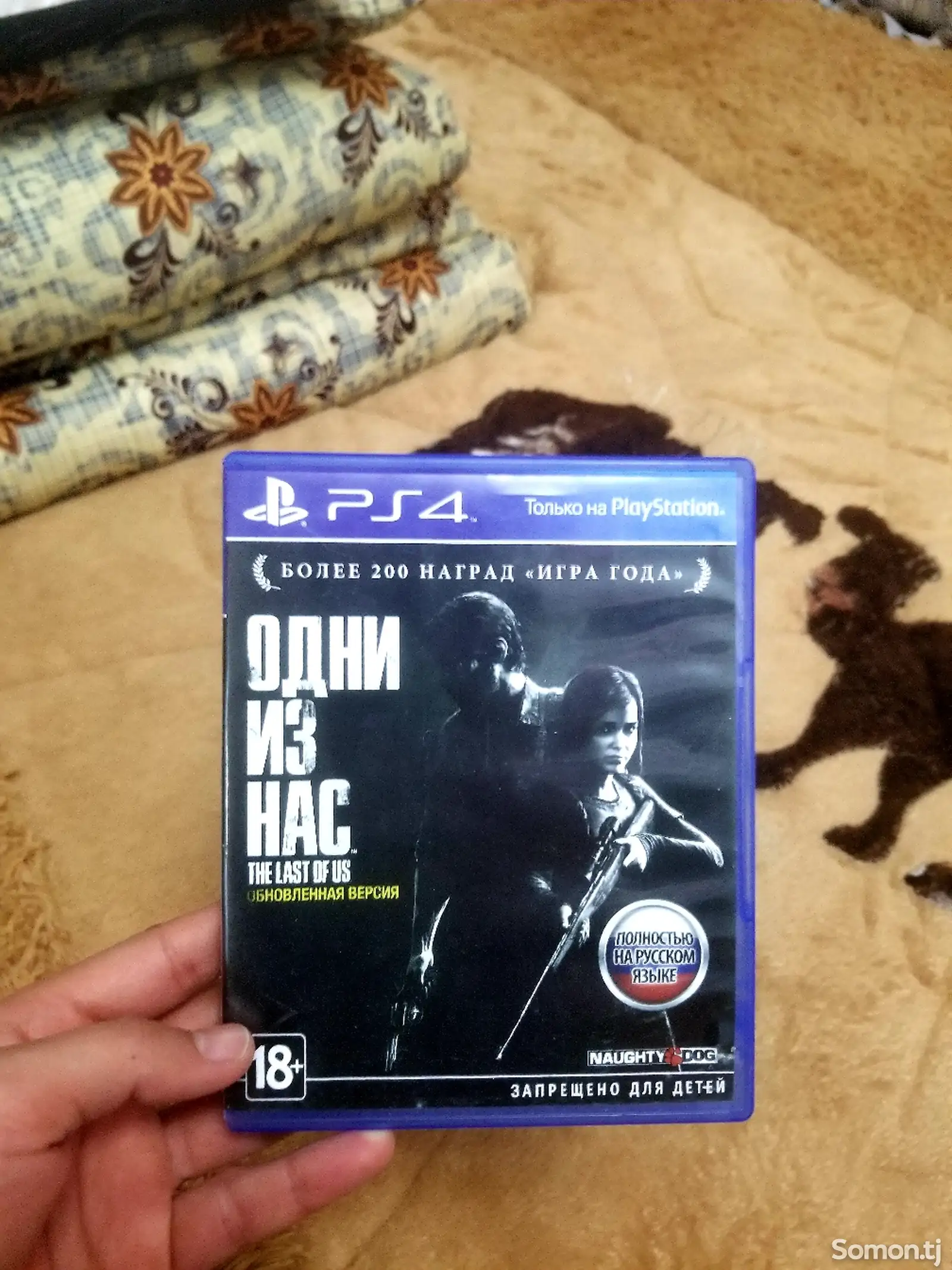 Игра одни из нас часть 1 для ps4/5