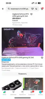 Видеокарта Geforce RTX 4090 Gaming OC 24G-4