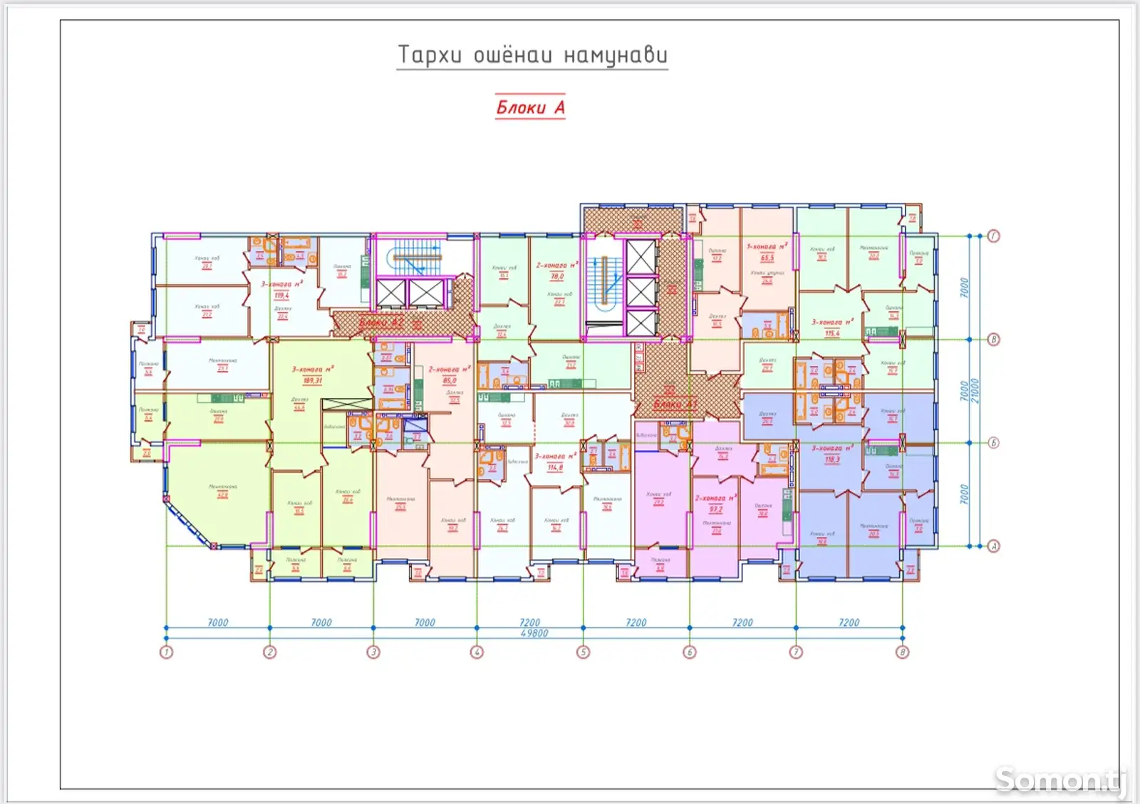 3-комн. квартира, 4 этаж, 189 м², Сино-1