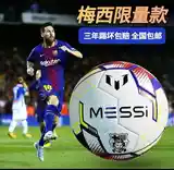 Футбольный мяч Lionel Messi на заказ-2